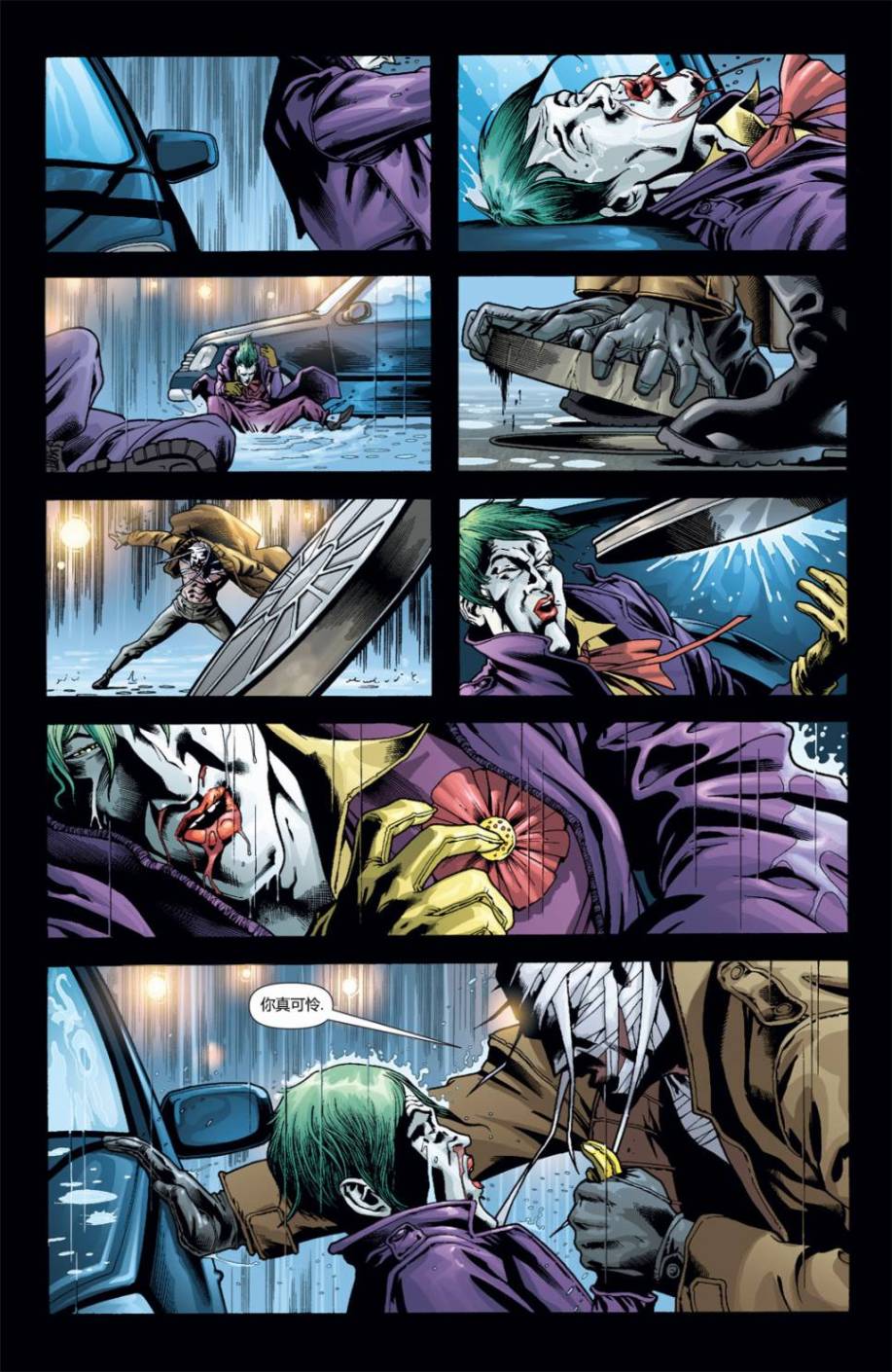 蝙蝠侠：高谭骑士 第55卷 第17页