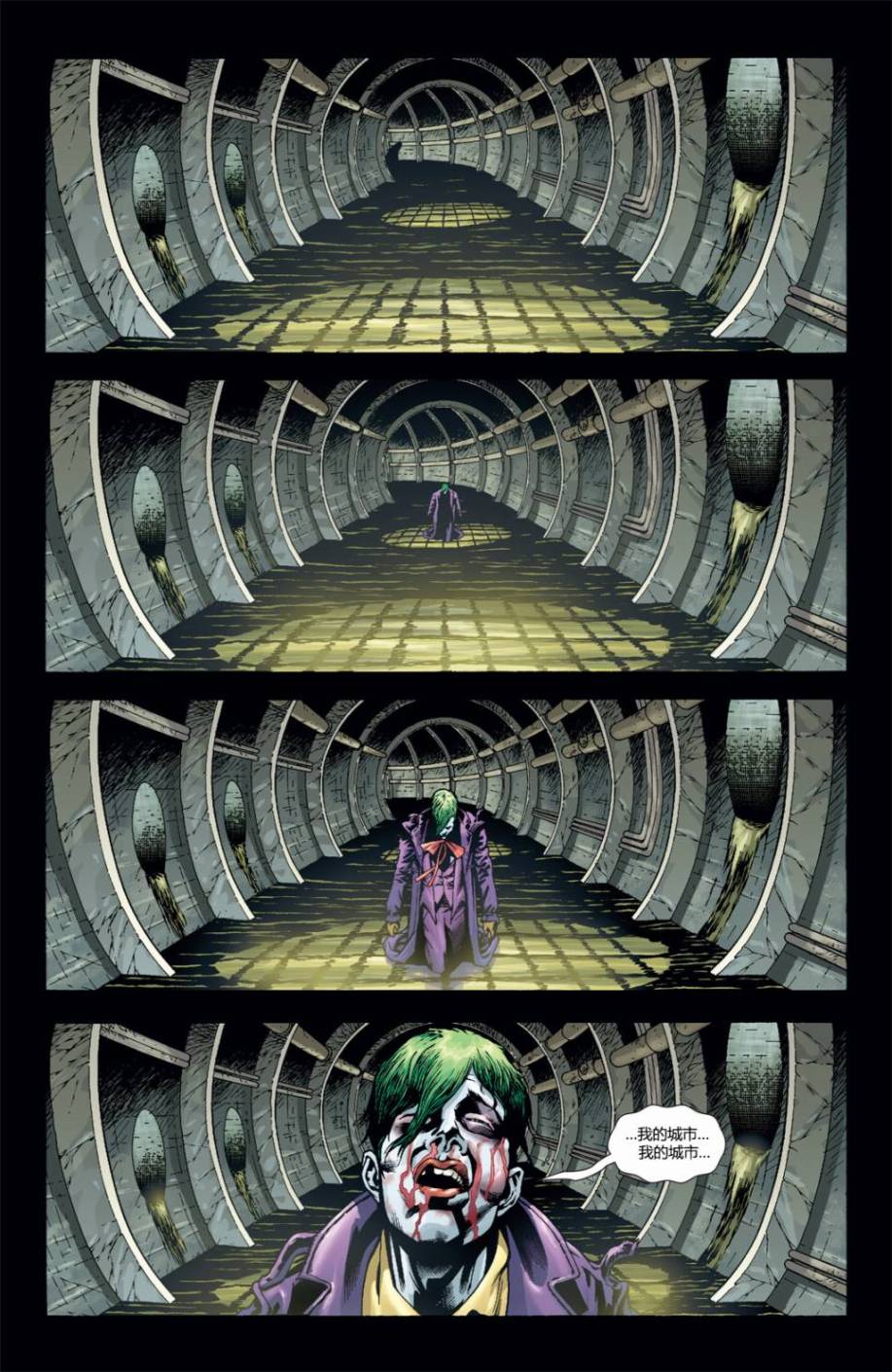 蝙蝠侠：高谭骑士 第55卷 第24页