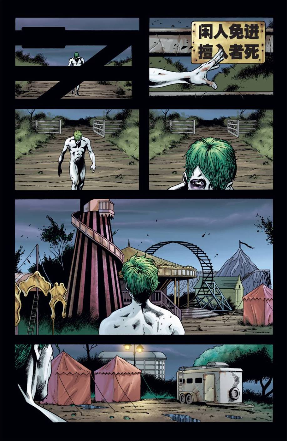 蝙蝠侠：高谭骑士 第55卷 第28页