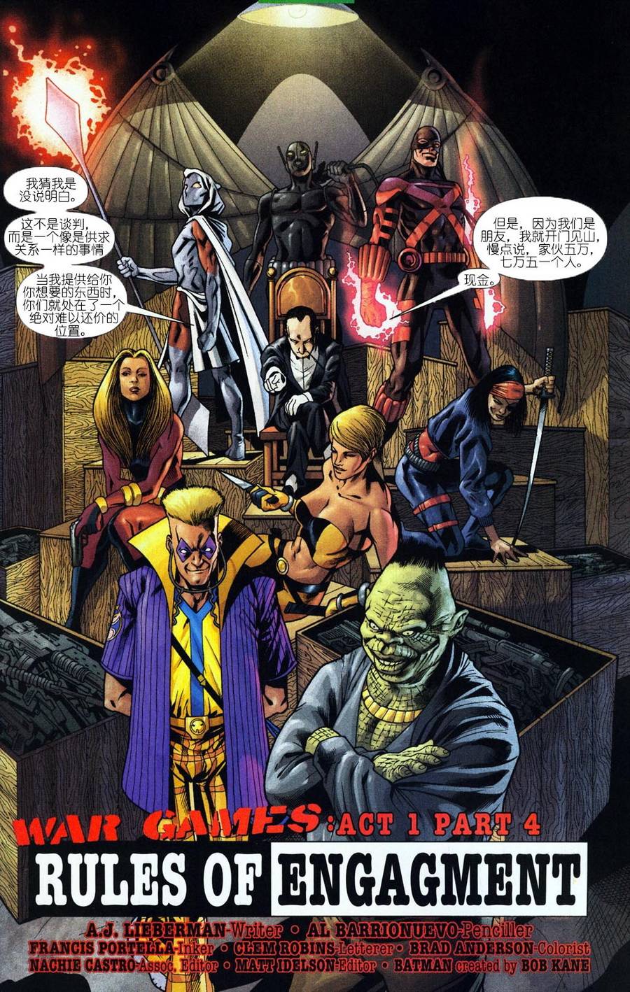 蝙蝠侠：高谭骑士 第56卷 第3页