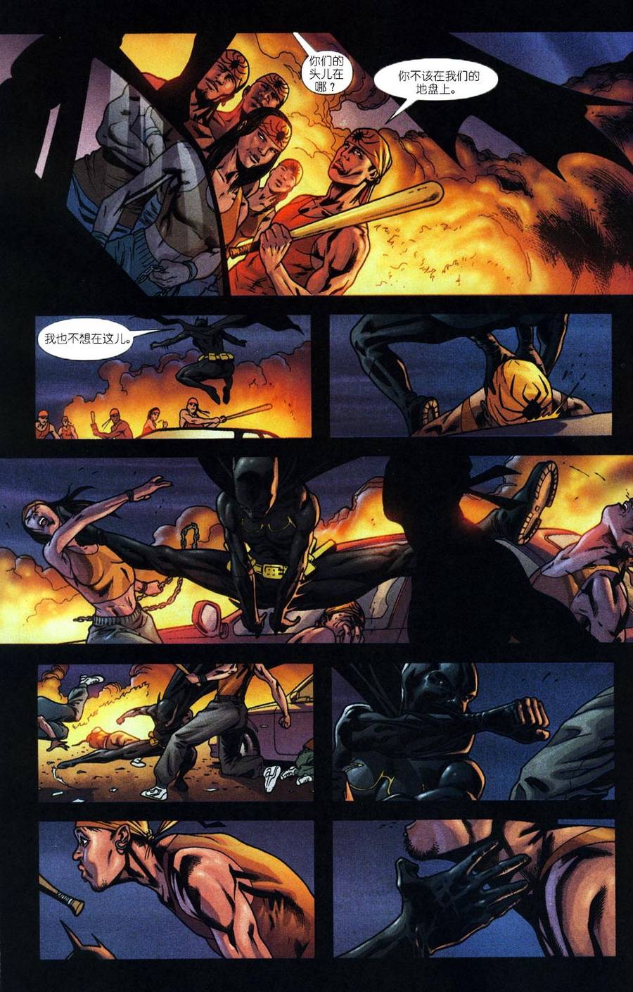 蝙蝠侠：高谭骑士 第56卷 第9页