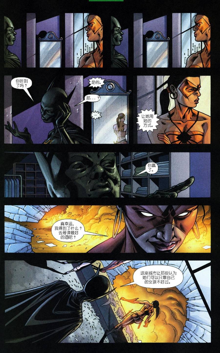 蝙蝠侠：高谭骑士 第56卷 第13页