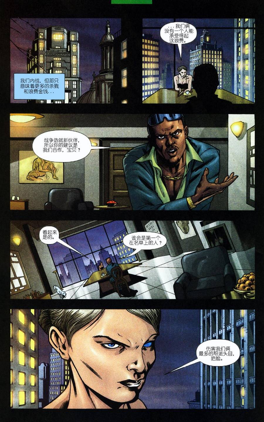 蝙蝠侠：高谭骑士 第56卷 第14页