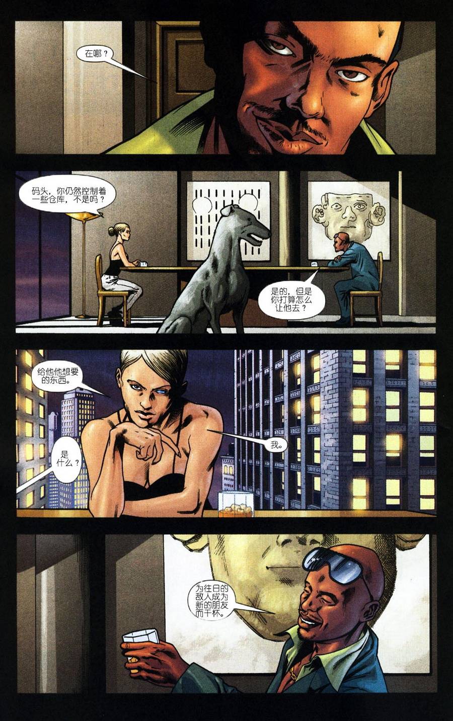 蝙蝠侠：高谭骑士 第56卷 第15页