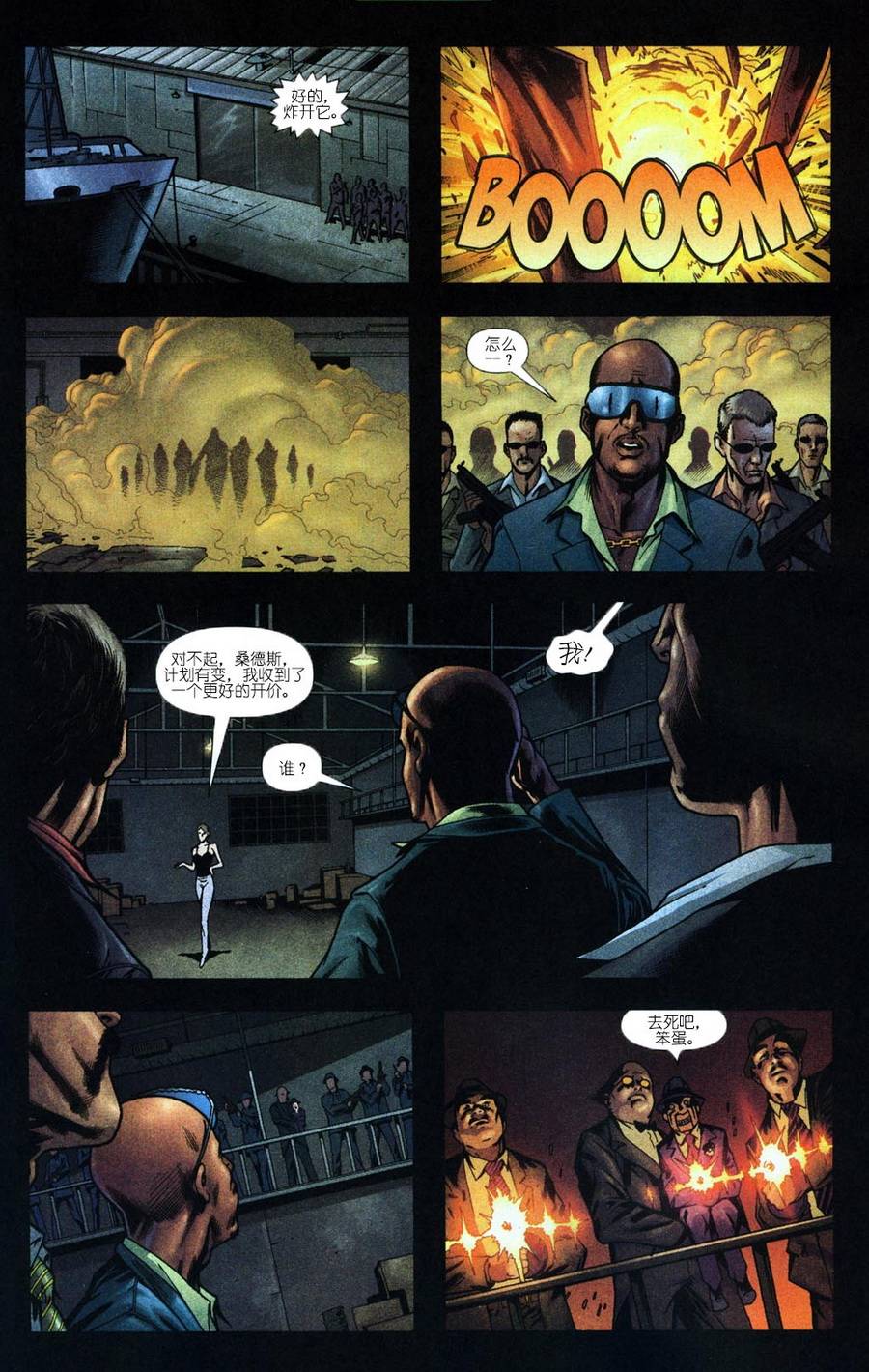 蝙蝠侠：高谭骑士 第56卷 第17页