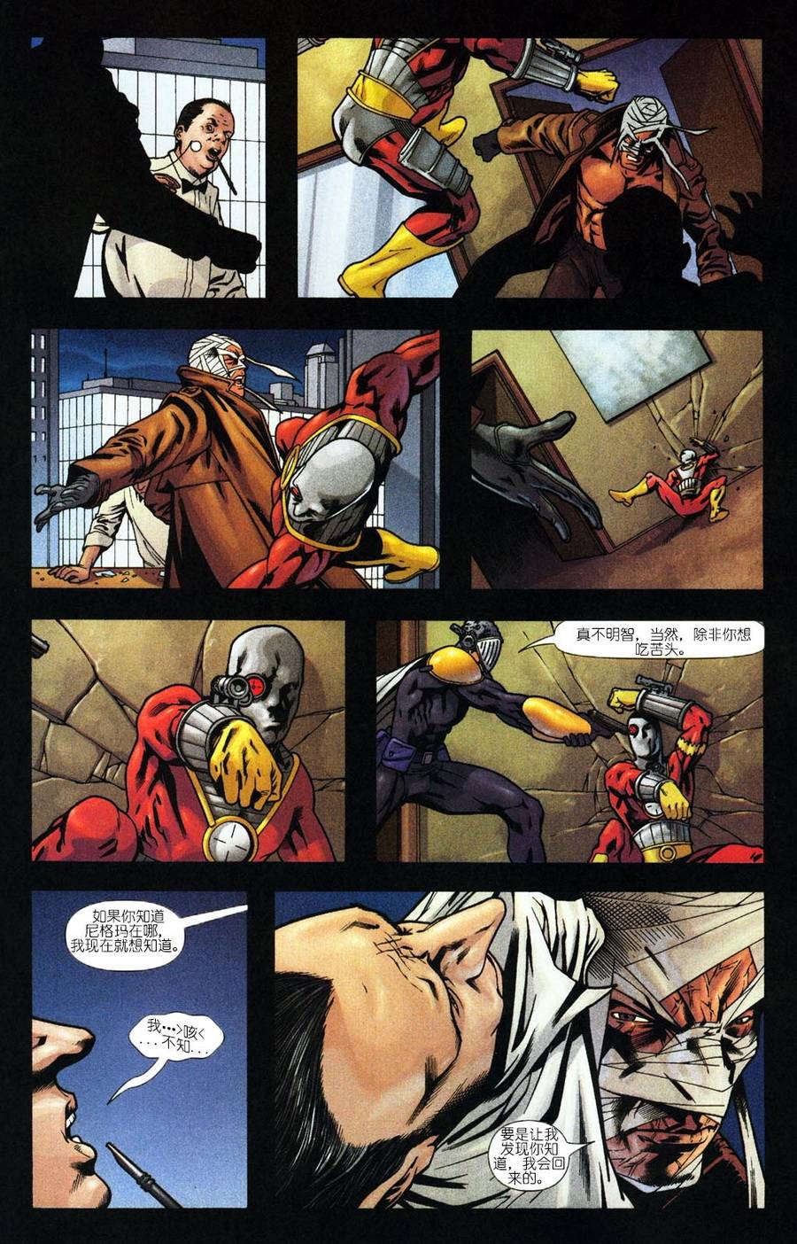 蝙蝠侠：高谭骑士 第56卷 第20页