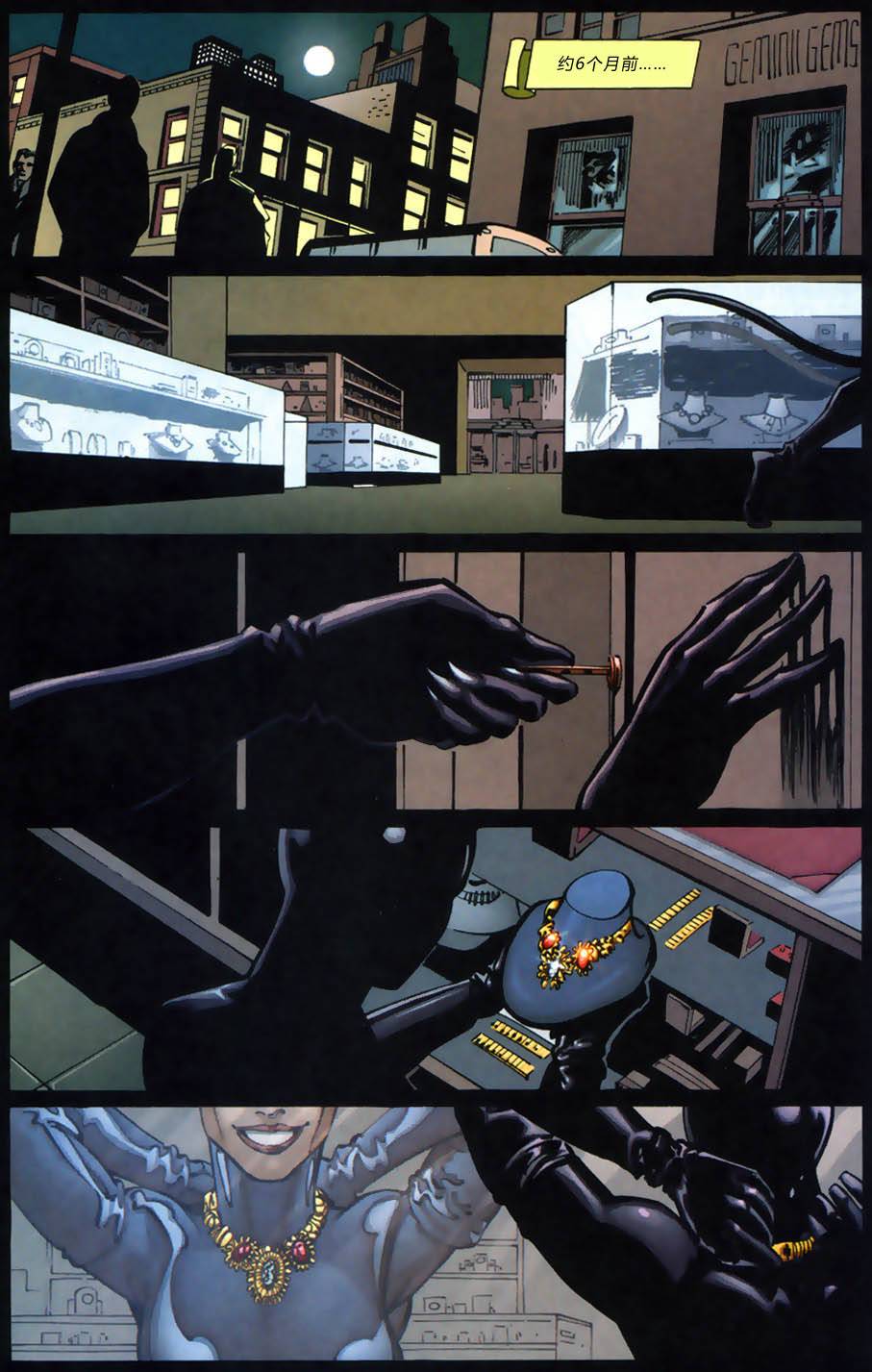 蝙蝠侠：高谭骑士 第8卷 第1页