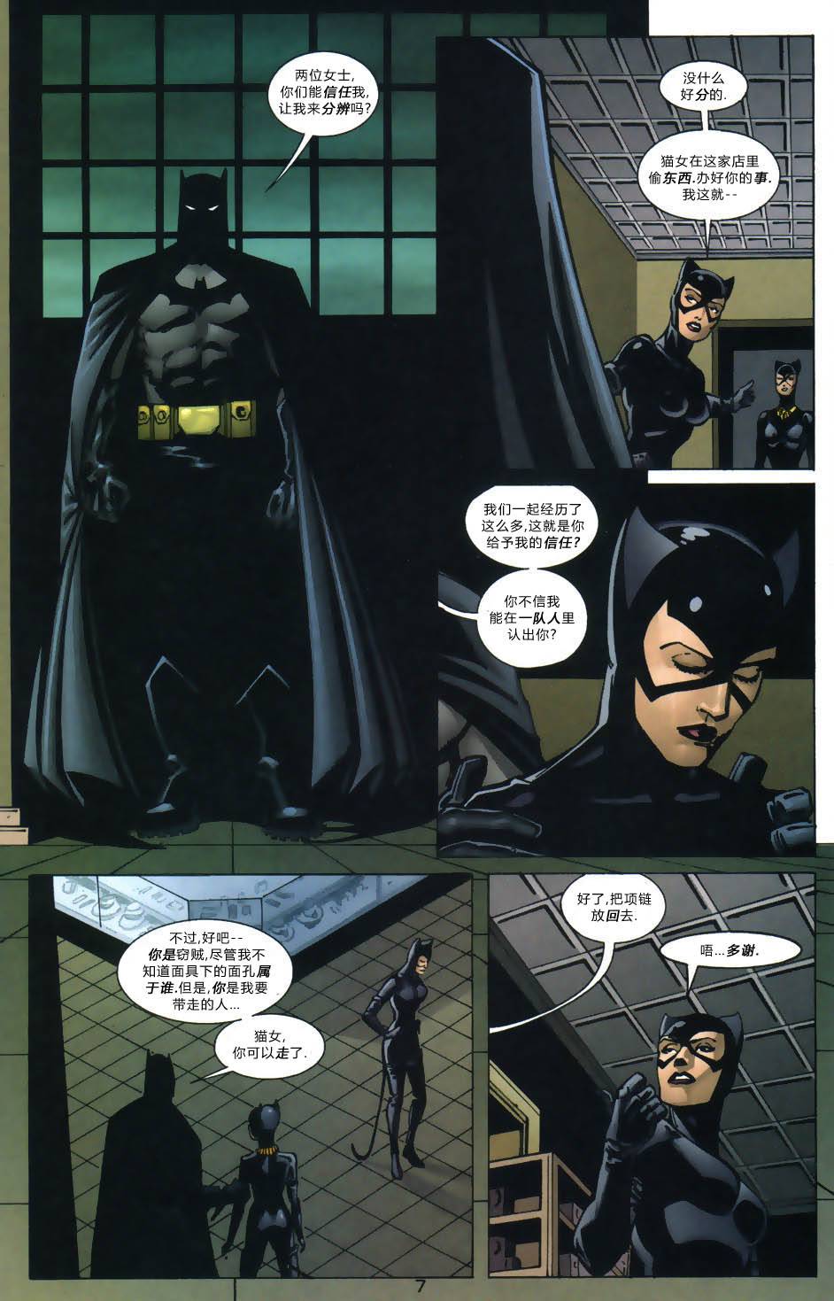 蝙蝠侠：高谭骑士 第8卷 第6页