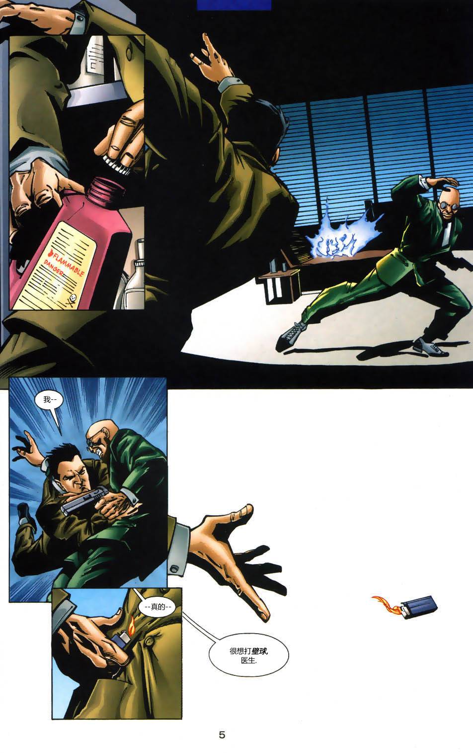 蝙蝠侠：高谭骑士 第9卷 第5页