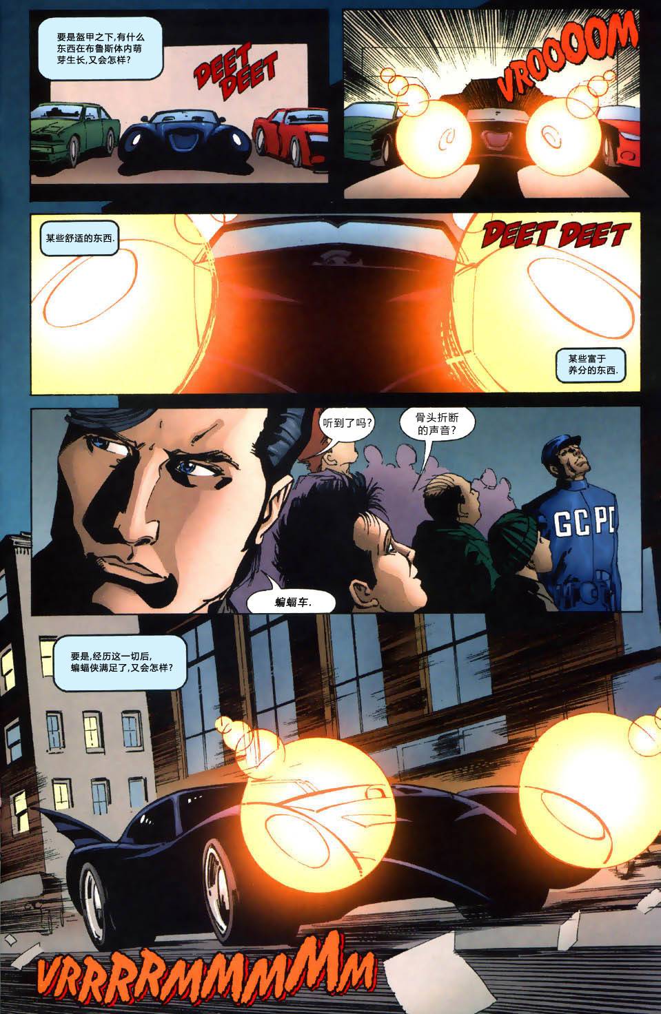 蝙蝠侠：高谭骑士 第9卷 第13页