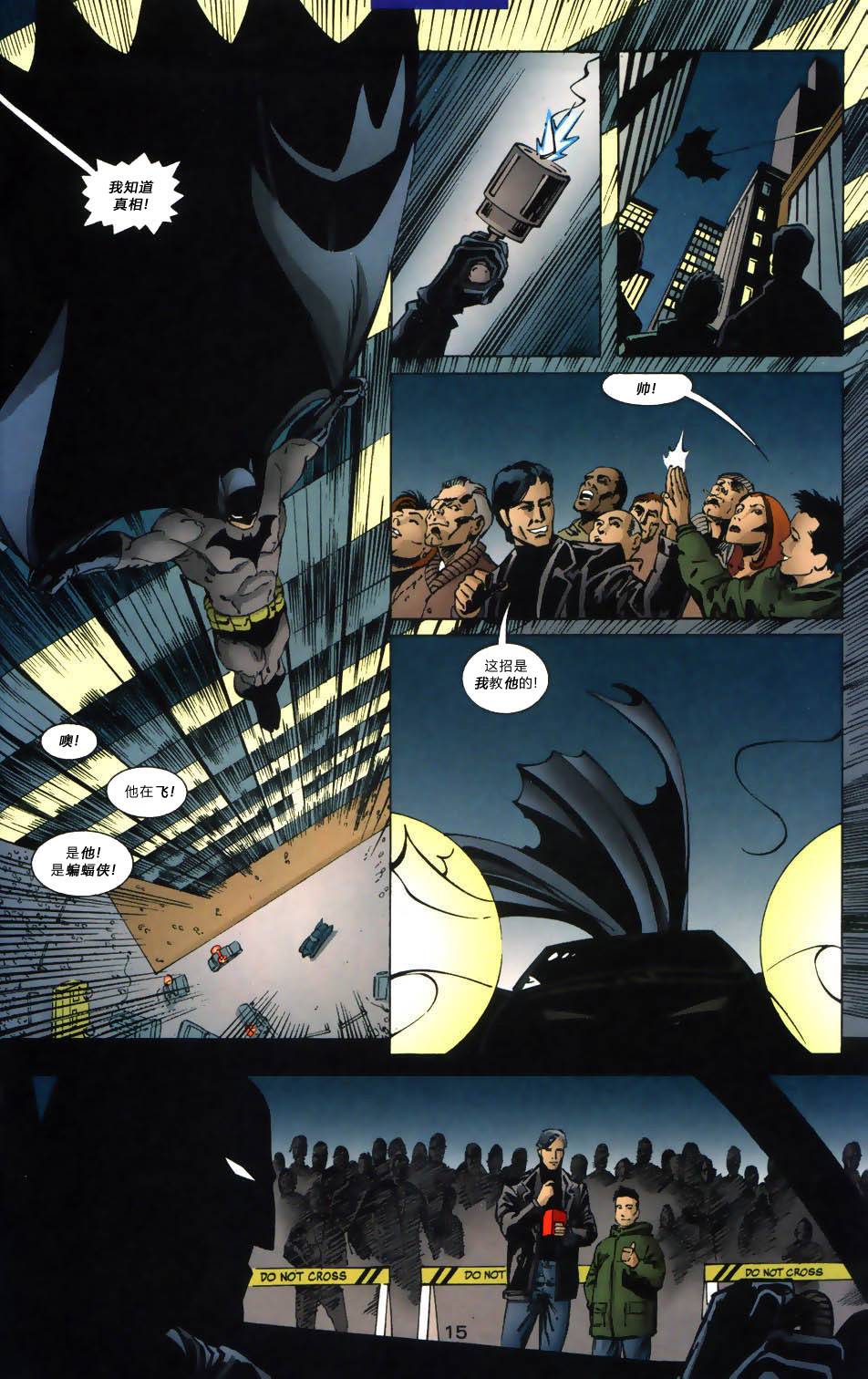 蝙蝠侠：高谭骑士 第9卷 第15页