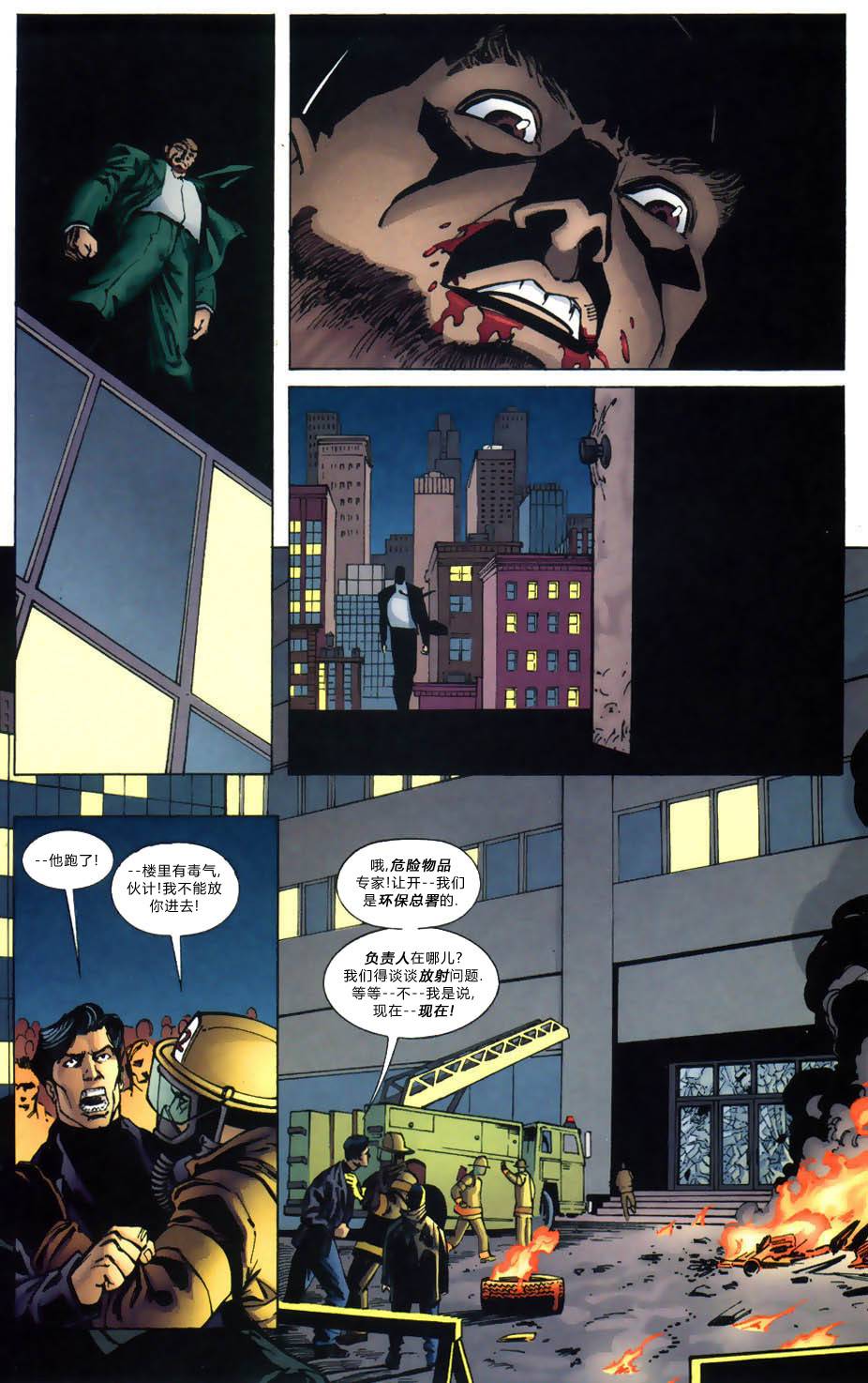 蝙蝠侠：高谭骑士 第9卷 第18页