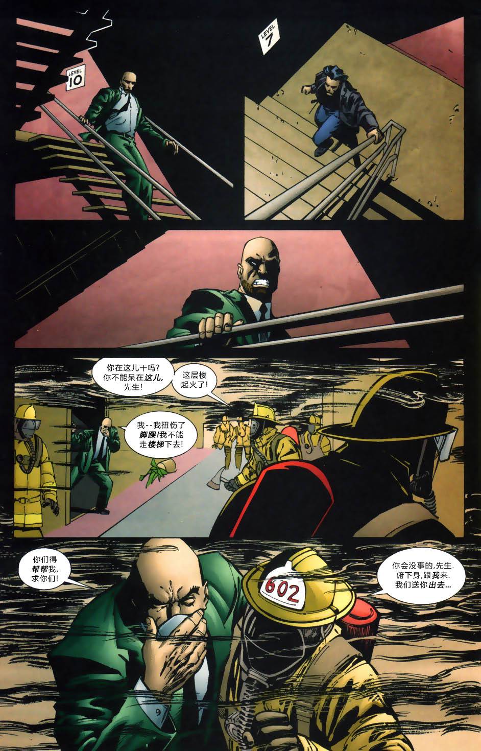 蝙蝠侠：高谭骑士 第9卷 第20页