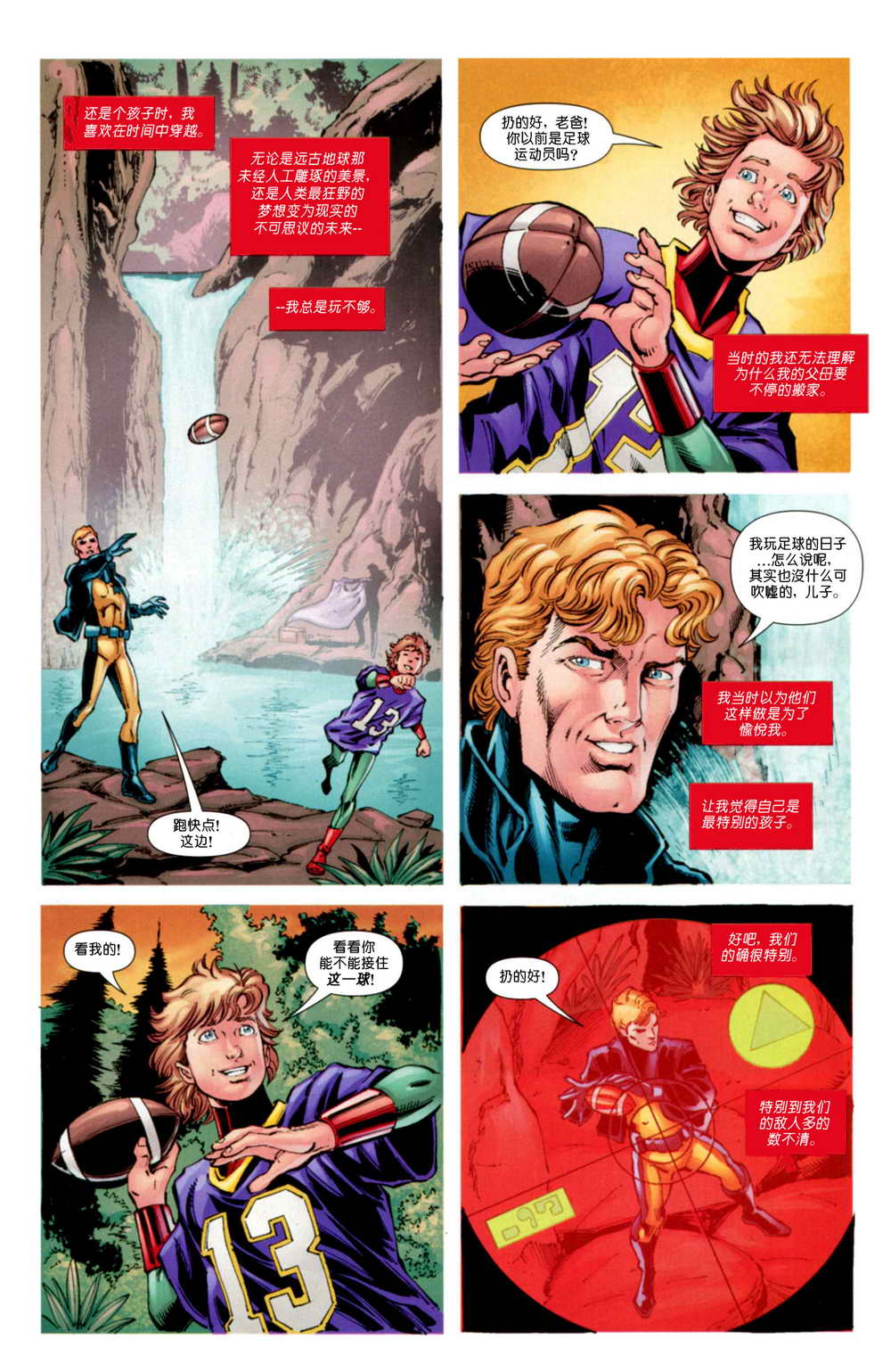 蝙蝠侠归途-时间大师消失点第4卷图