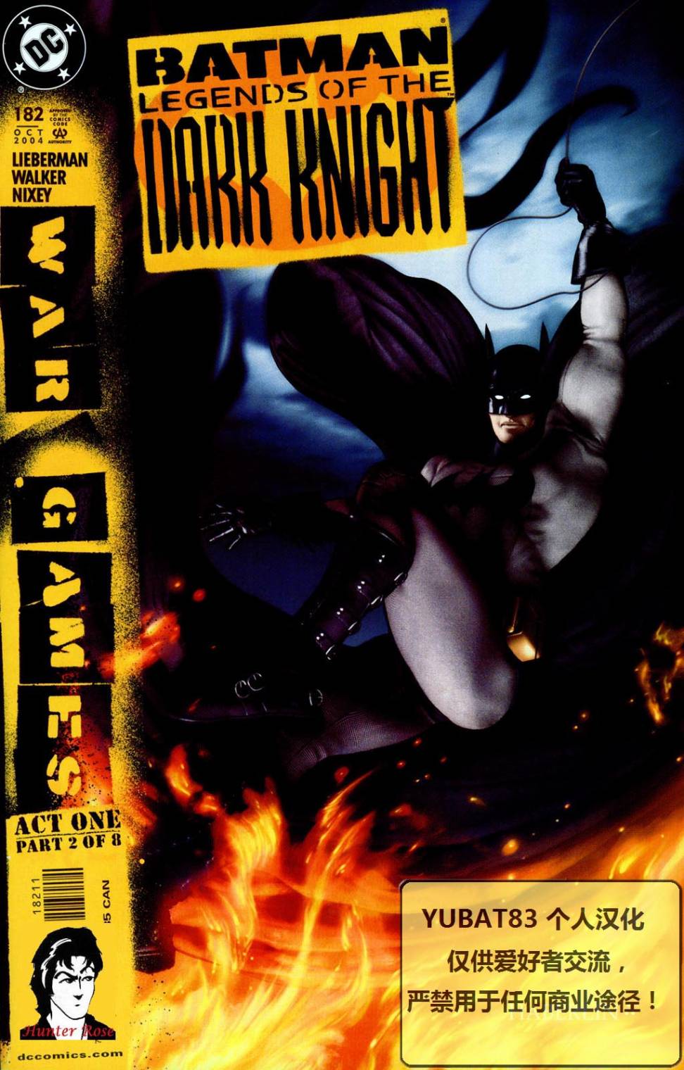 蝙蝠侠黑暗骑士传说第182卷图