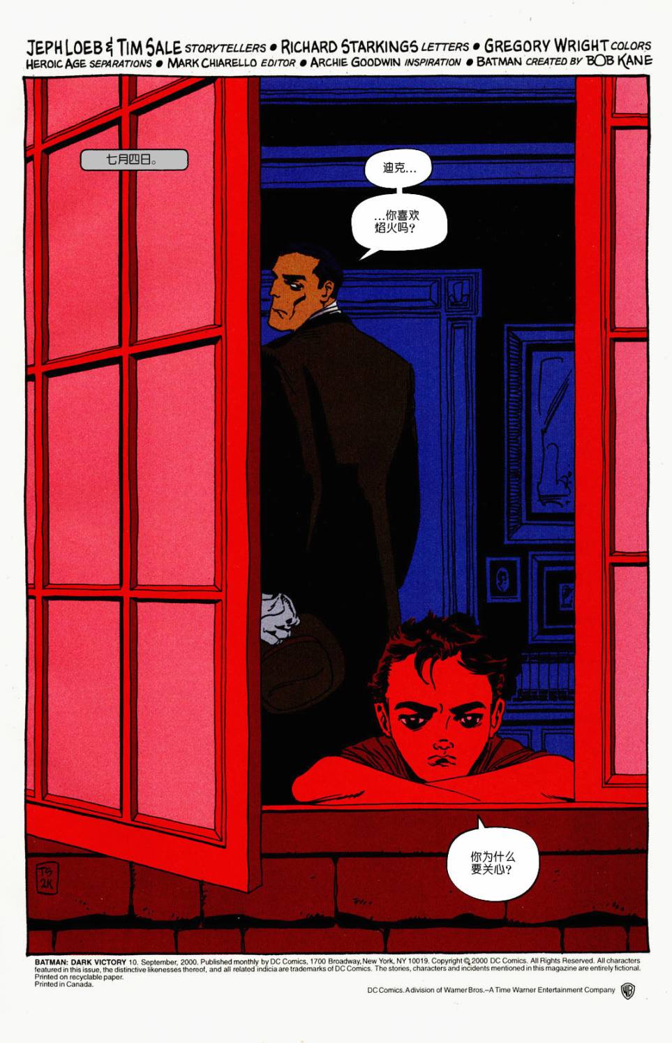 蝙蝠侠:黑暗胜利第10卷图