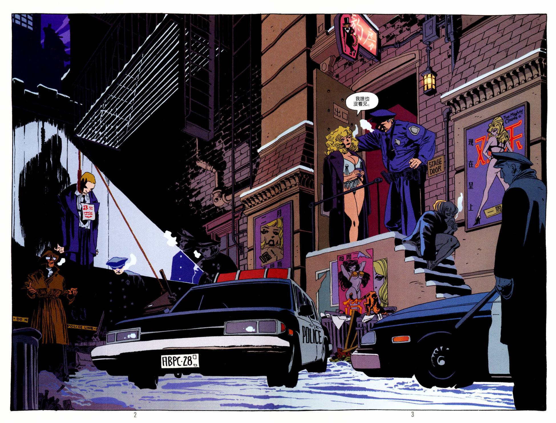 蝙蝠侠:黑暗胜利第3卷图