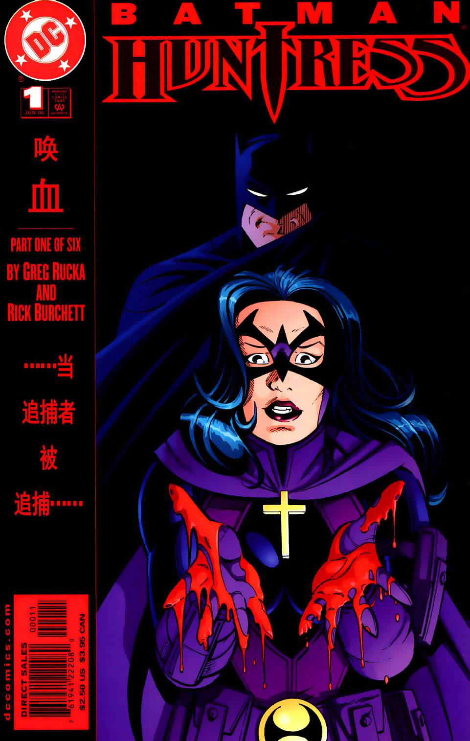 蝙蝠侠&女猎手：血的呼唤第1卷图