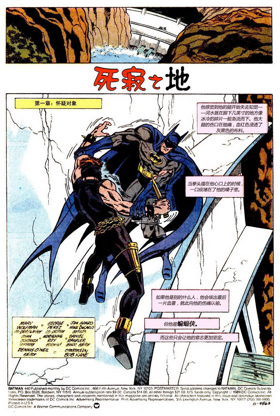 蝙蝠侠：死寂之地第1卷图