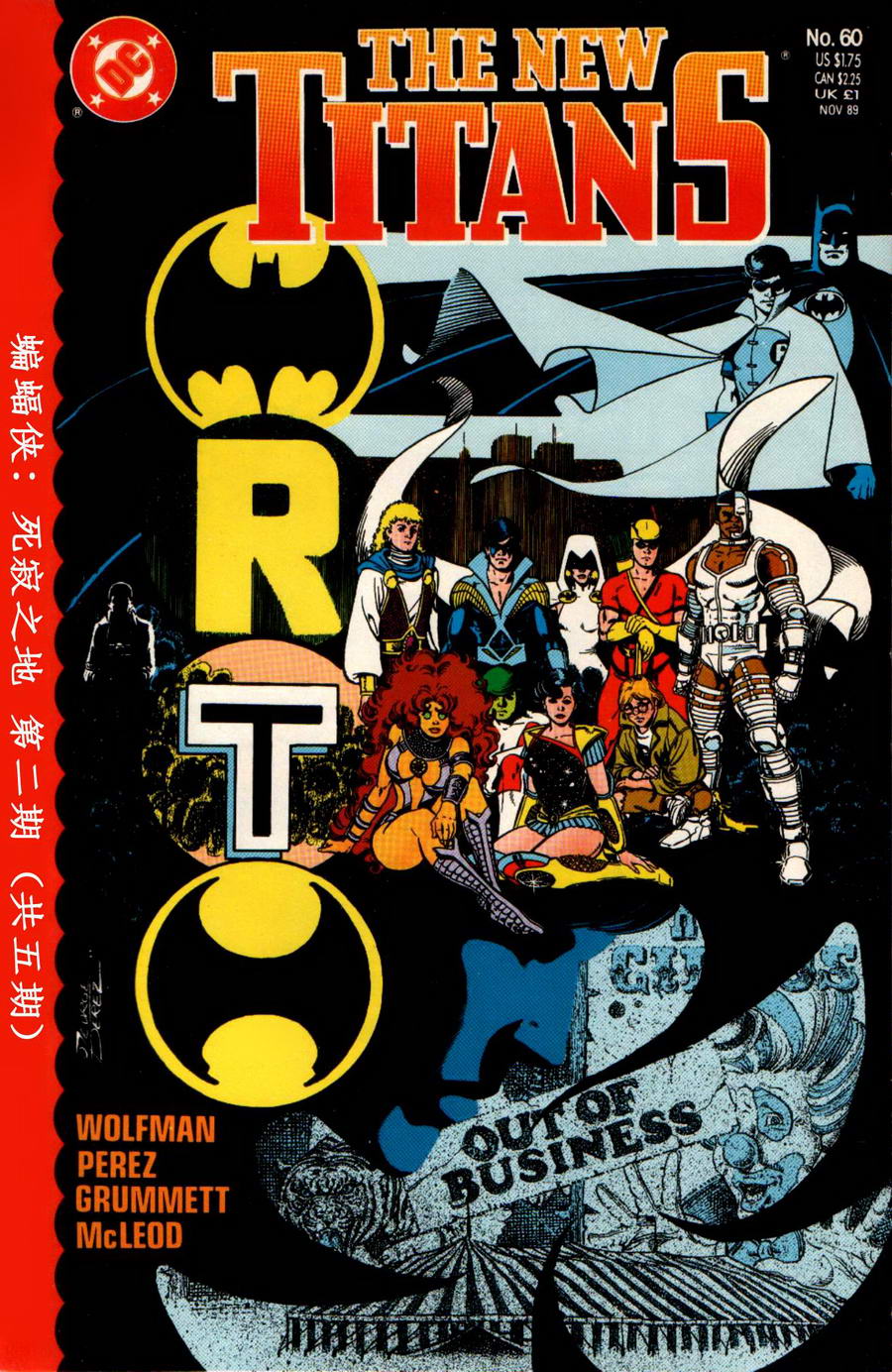 蝙蝠侠：死寂之地第2卷图