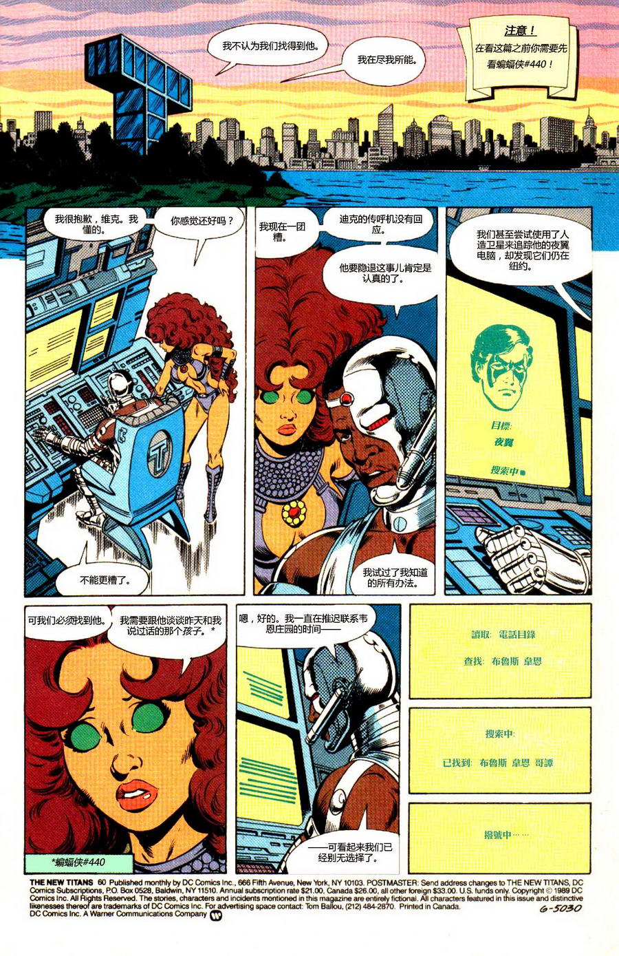 蝙蝠侠：死寂之地第2卷图