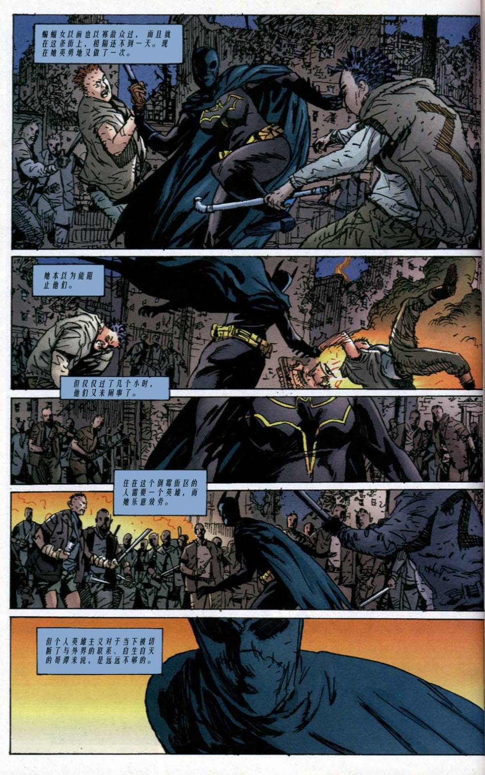 蝙蝠侠：无主之地第11卷图