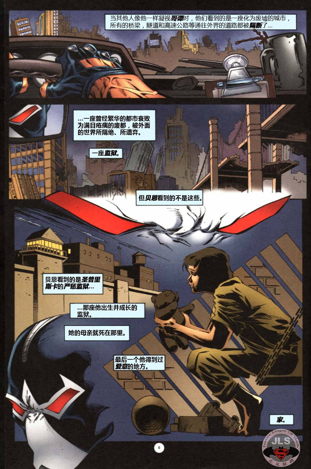 蝙蝠侠：无主之地第17卷图