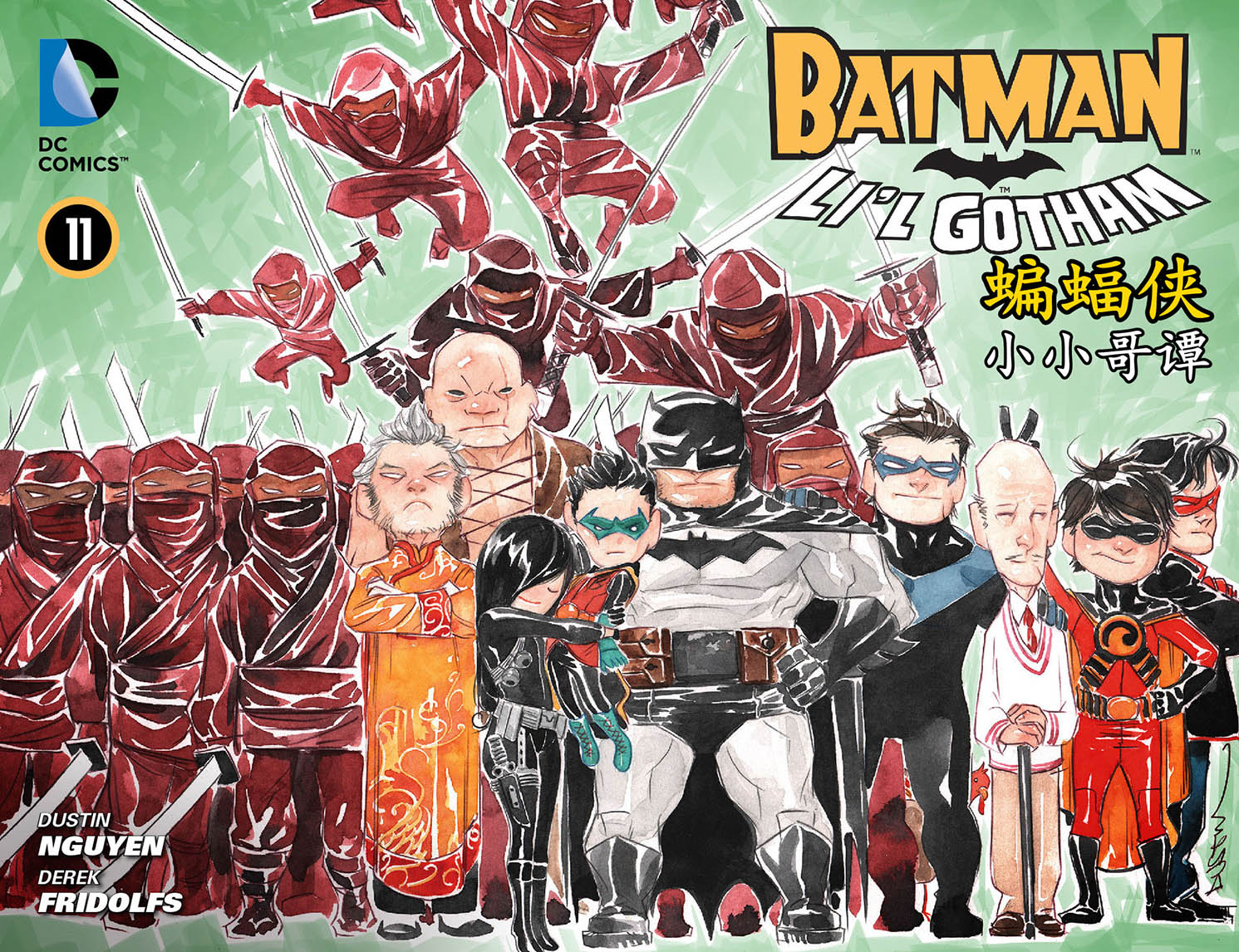 蝙蝠侠：小小哥谭第11卷图