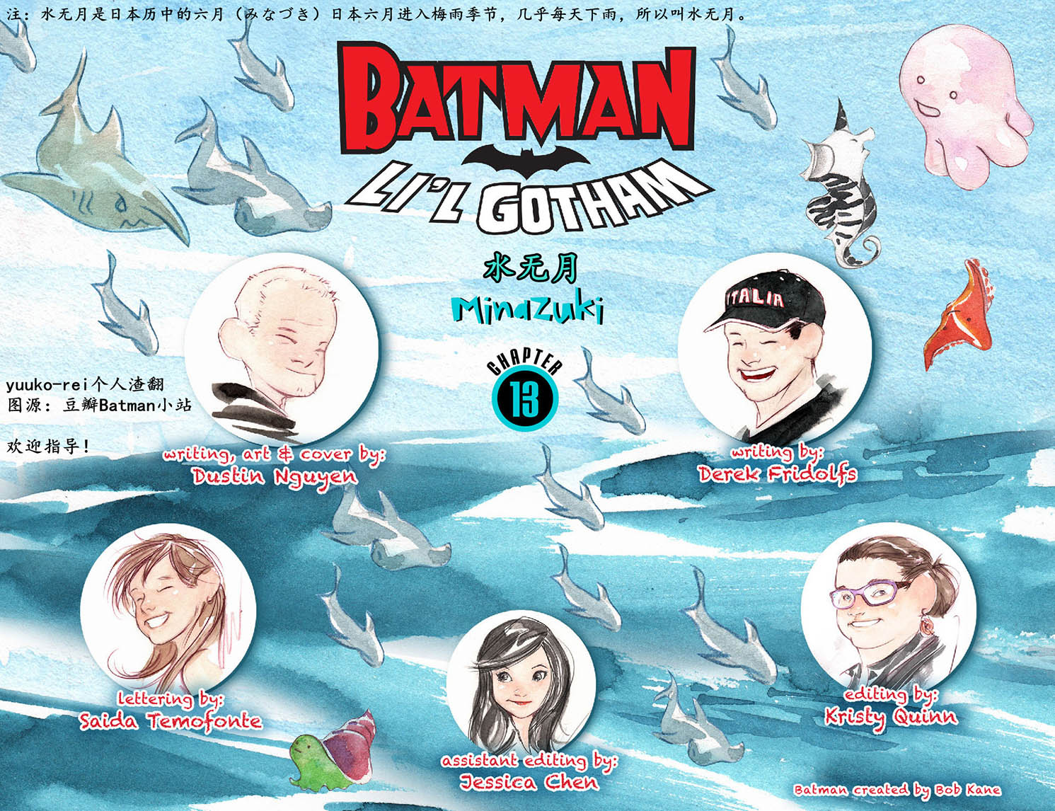 蝙蝠侠：小小哥谭第13卷图