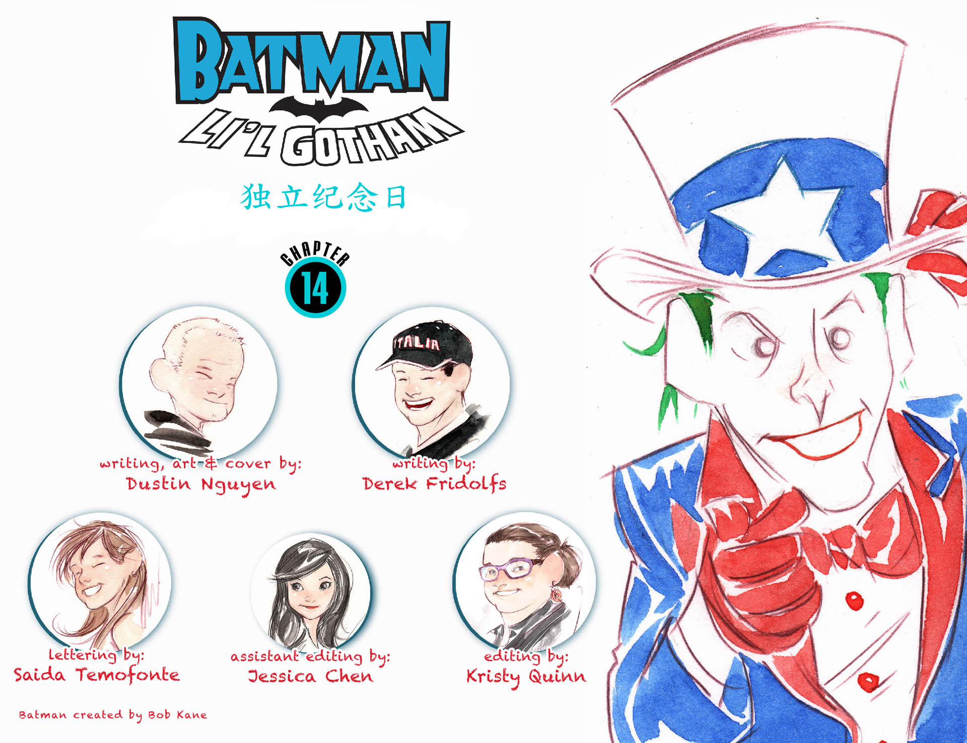 蝙蝠侠：小小哥谭第14卷图