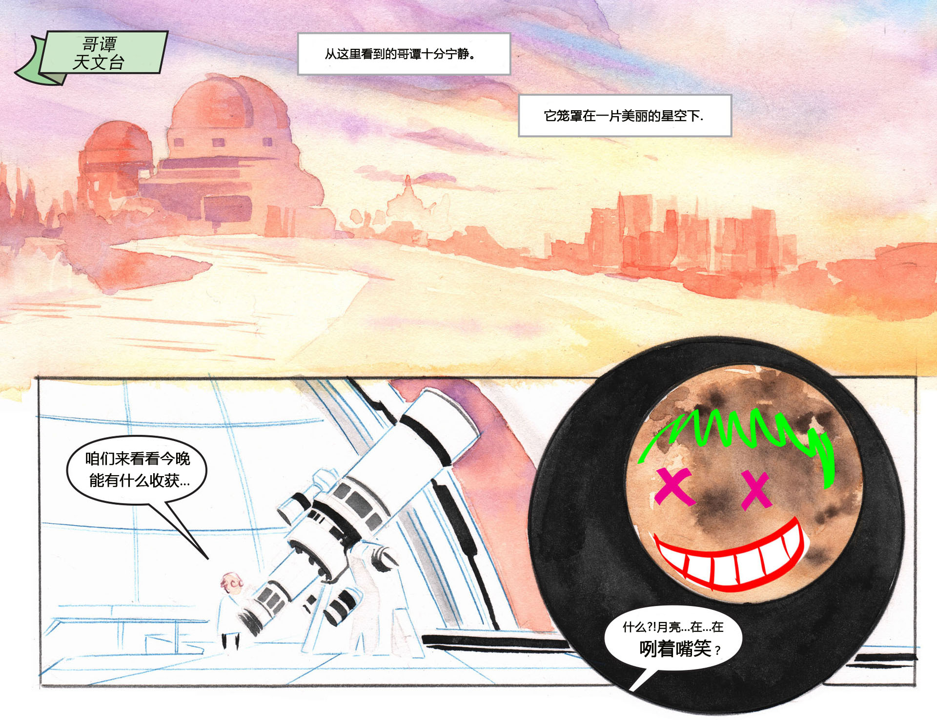 蝙蝠侠：小小哥谭第14卷图