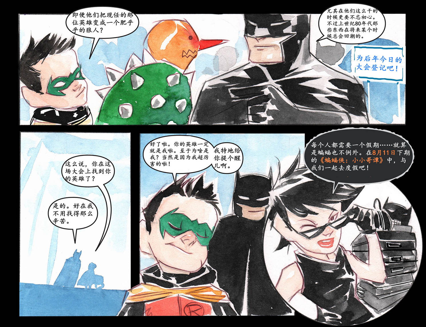 蝙蝠侠：小小哥谭第15卷图
