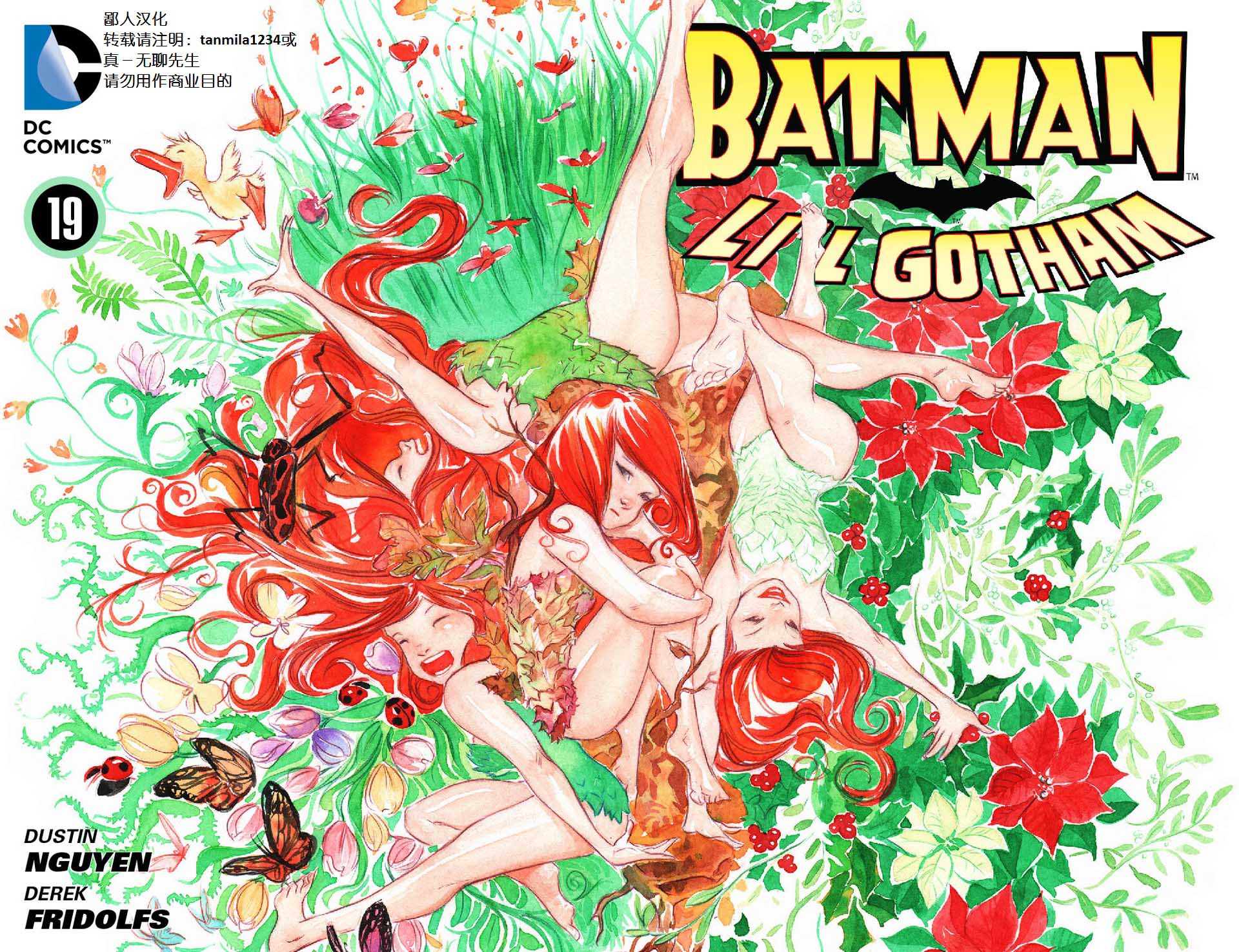 蝙蝠侠：小小哥谭第19卷图