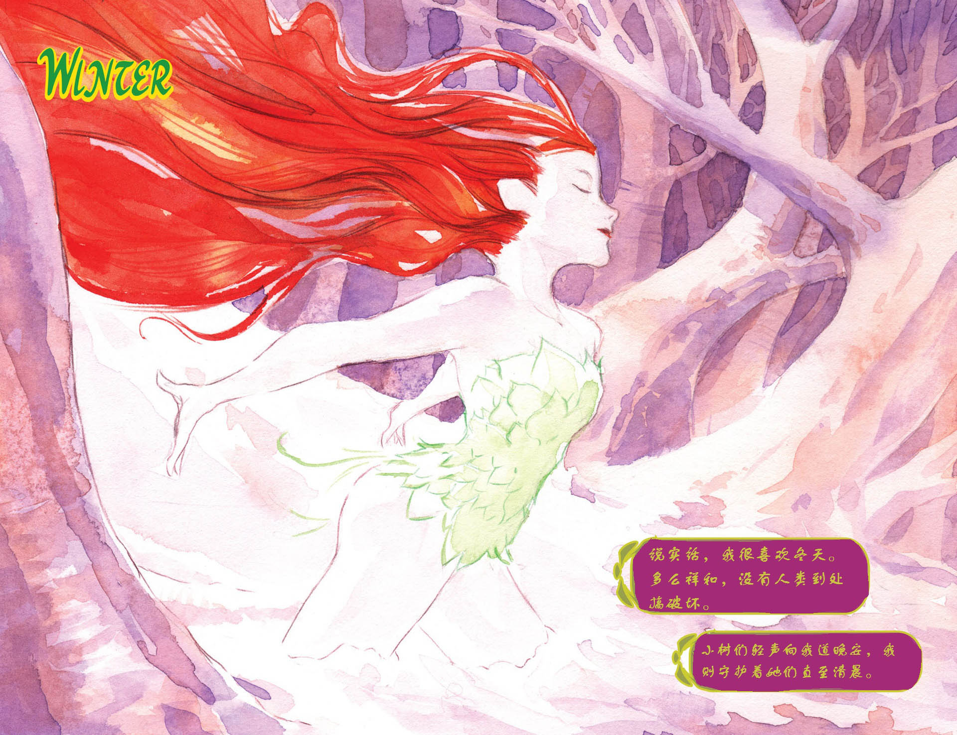 蝙蝠侠：小小哥谭第19卷图