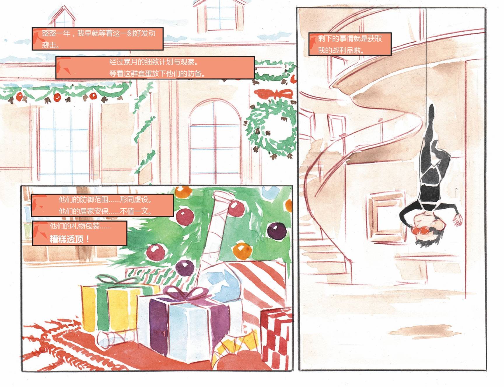 蝙蝠侠：小小哥谭第24卷图