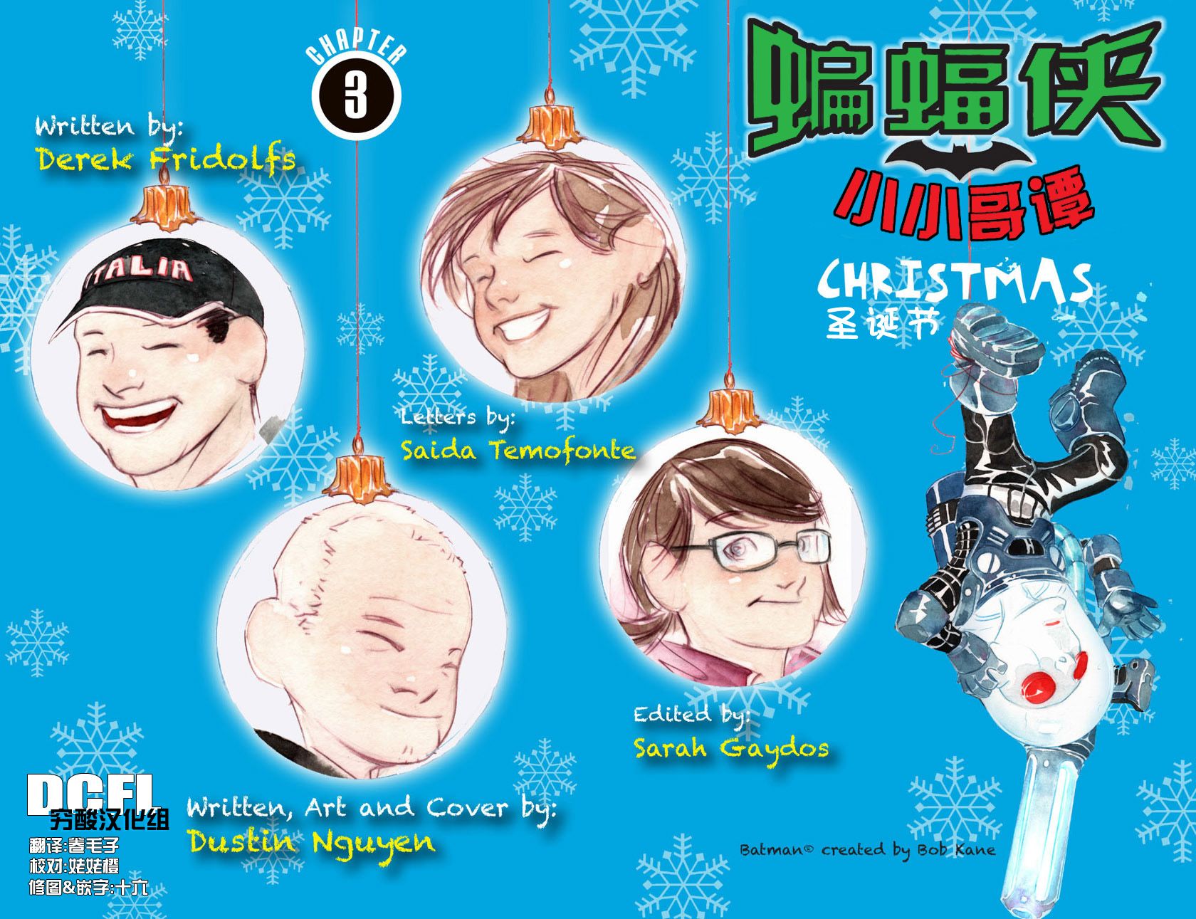 蝙蝠侠：小小哥谭第3卷图