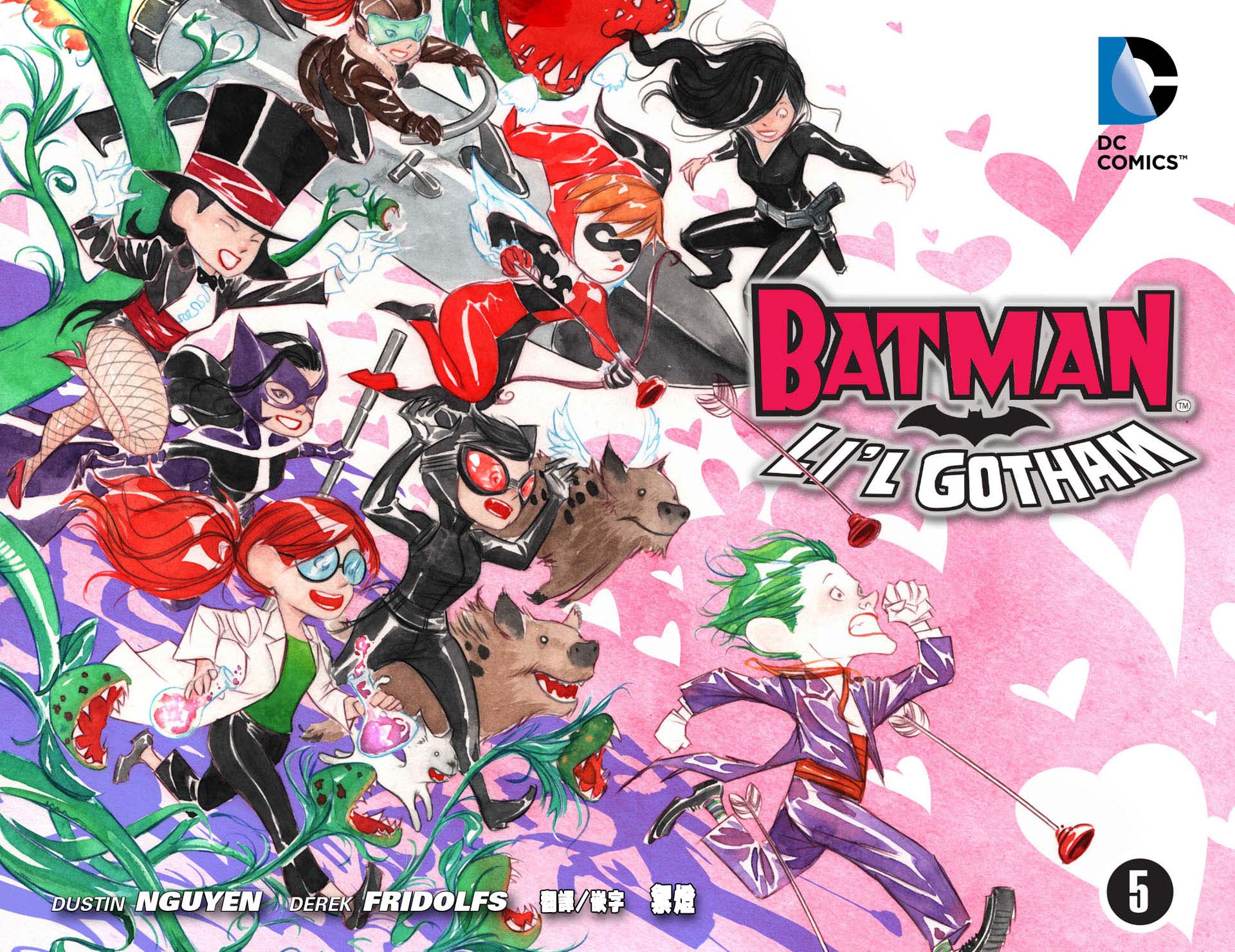 蝙蝠侠：小小哥谭第5卷图