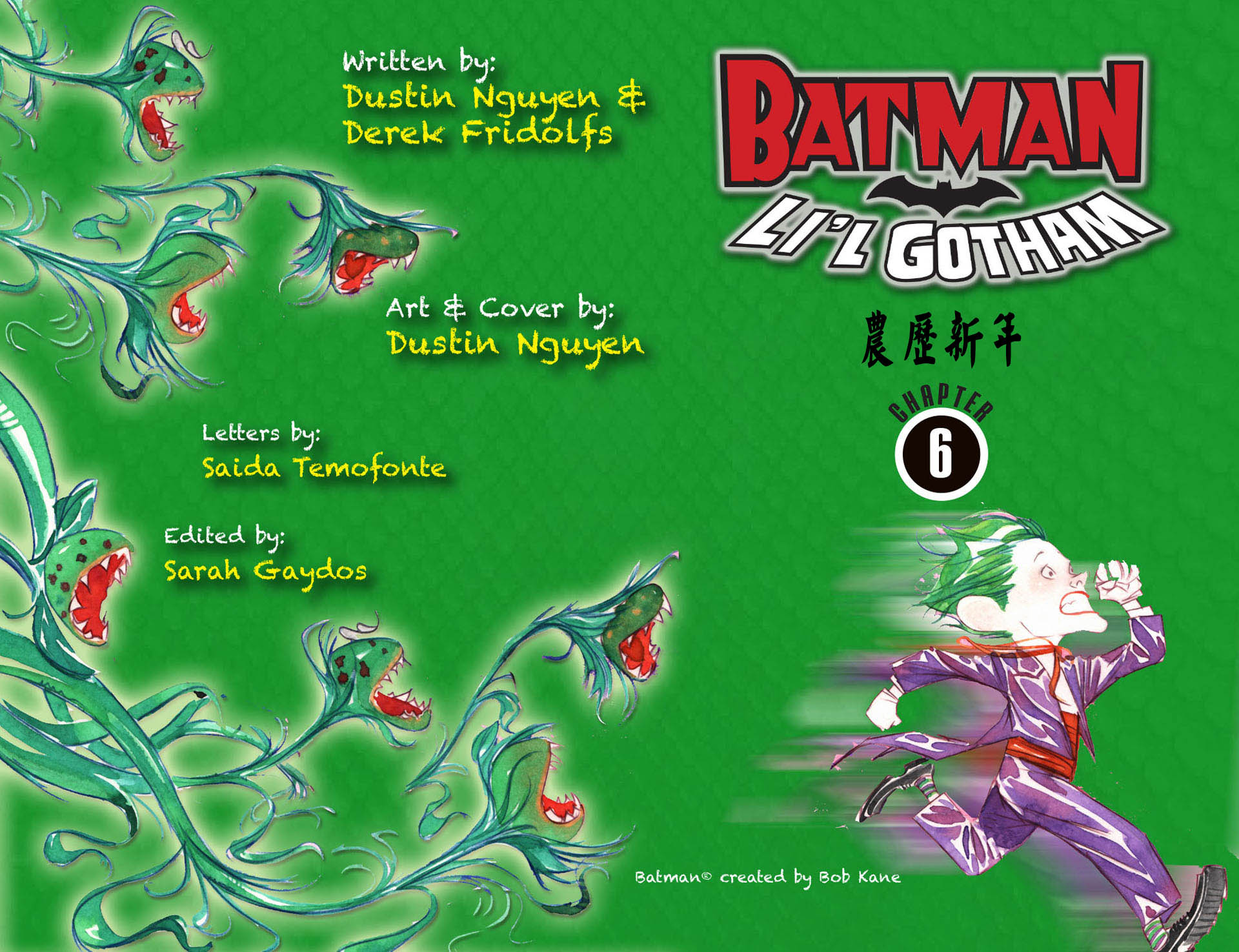 蝙蝠侠：小小哥谭第6卷图