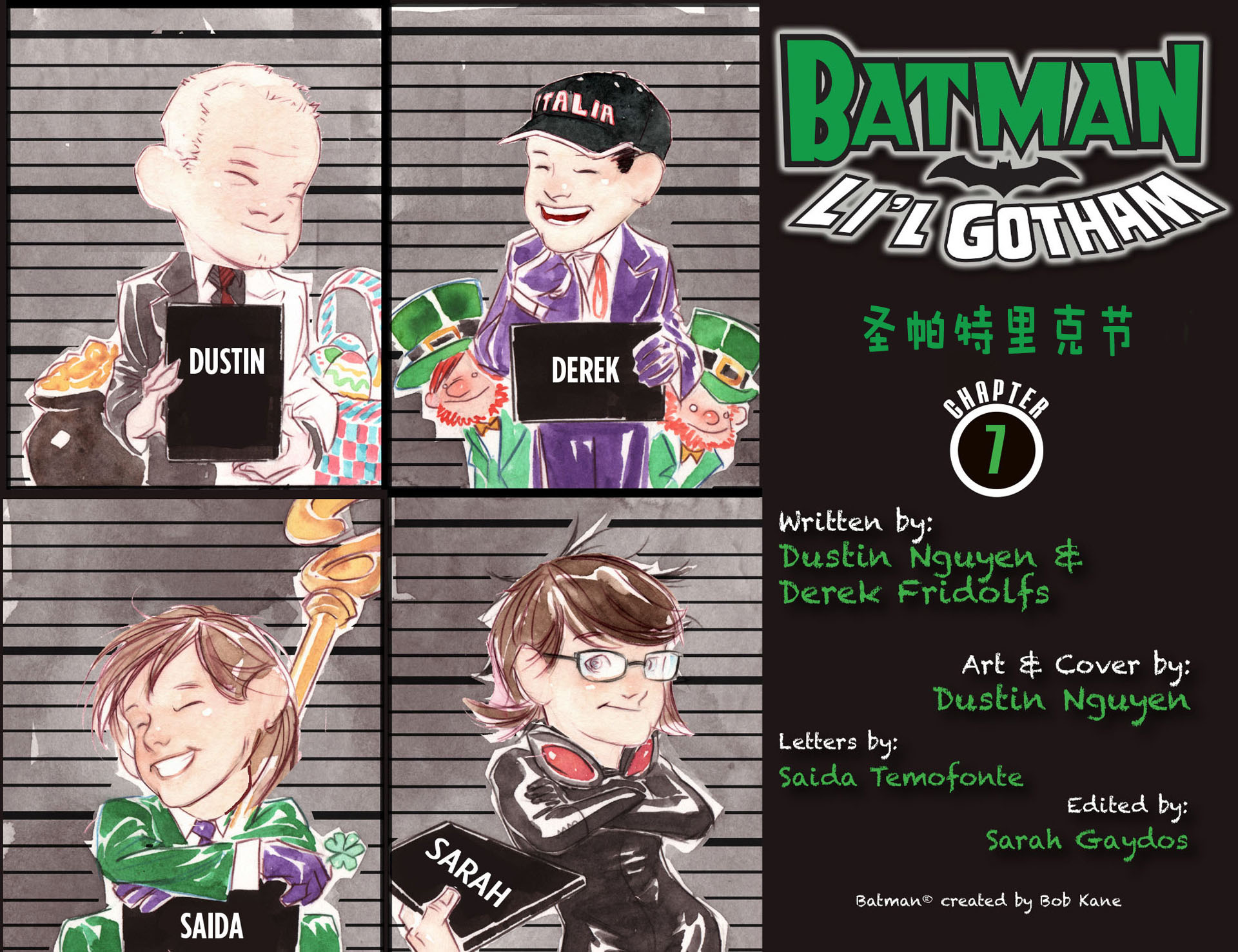 蝙蝠侠：小小哥谭第7卷图