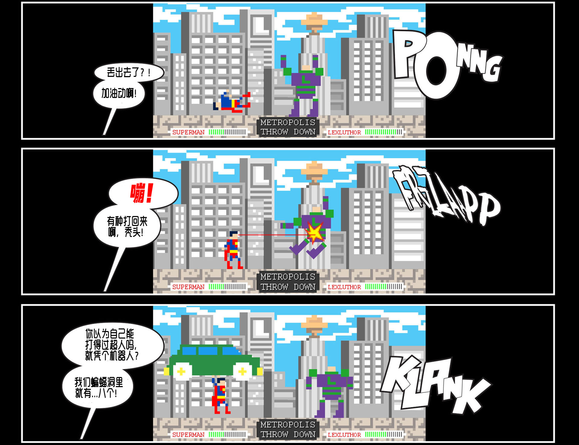 蝙蝠侠：小小哥谭第8卷图