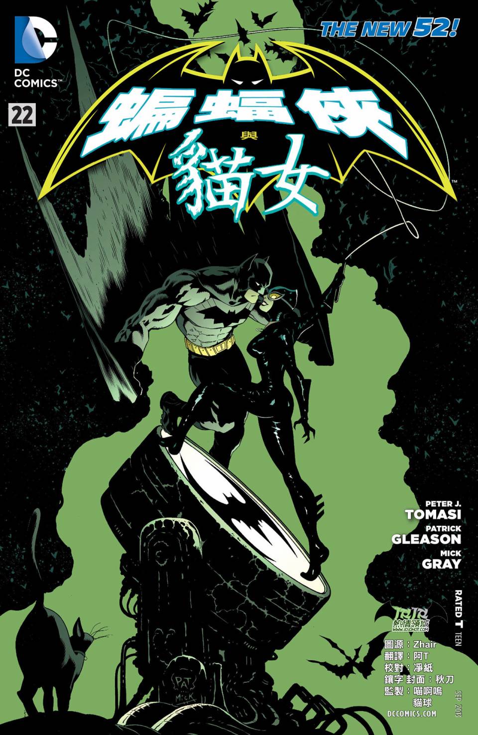 蝙蝠侠与罗宾第22卷图