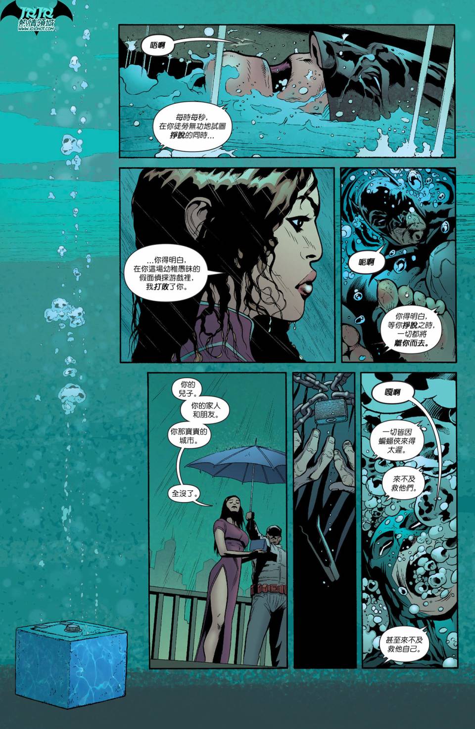 蝙蝠侠与罗宾第23卷图