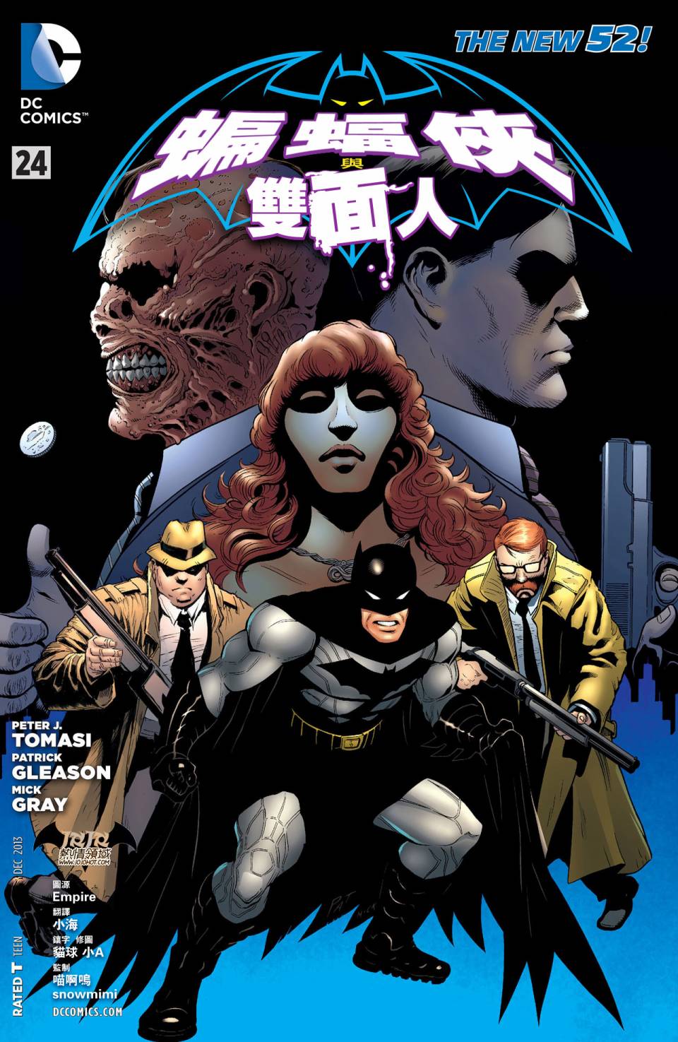 蝙蝠侠与罗宾第24卷图