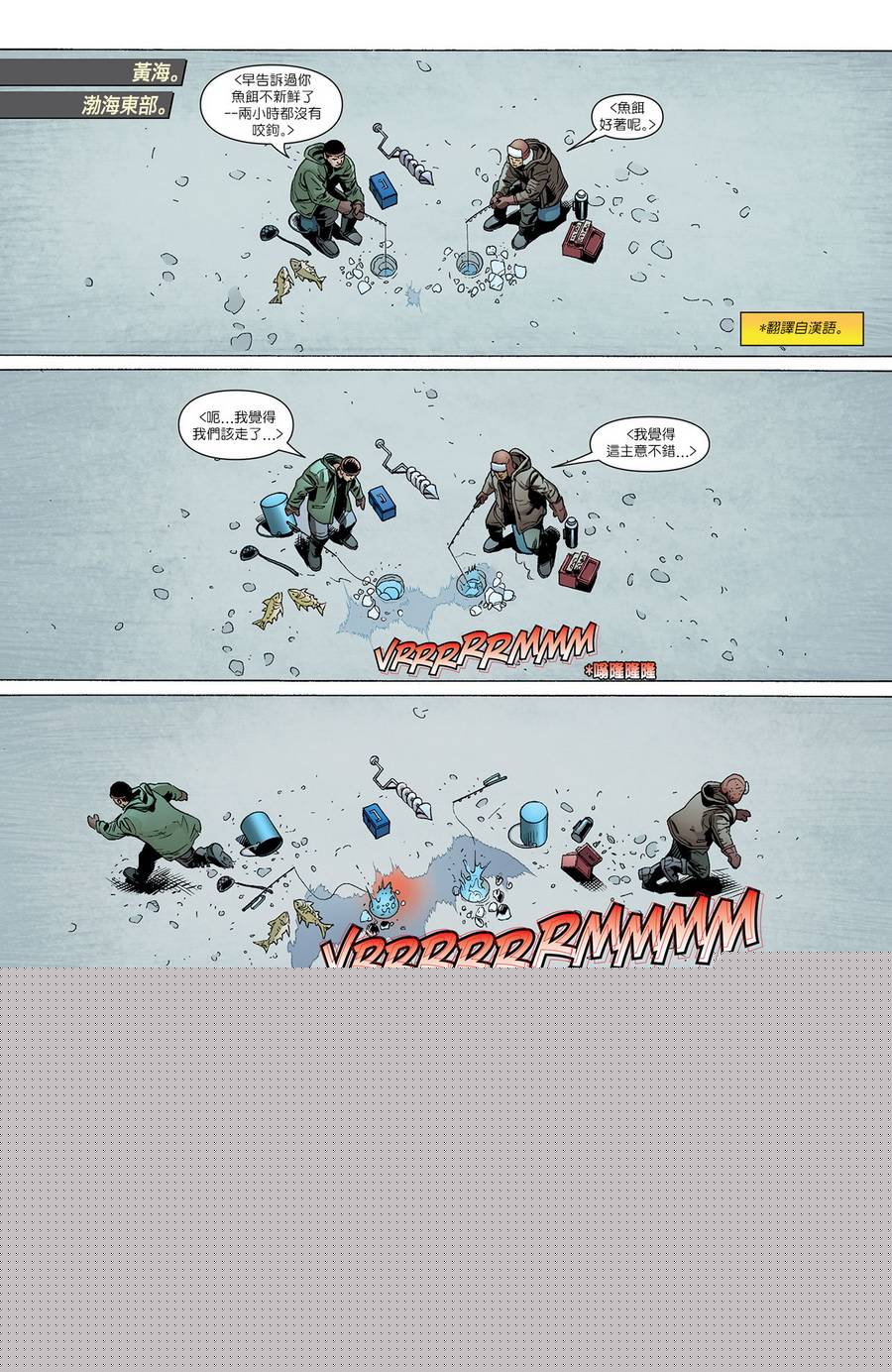 蝙蝠侠与罗宾第31卷图