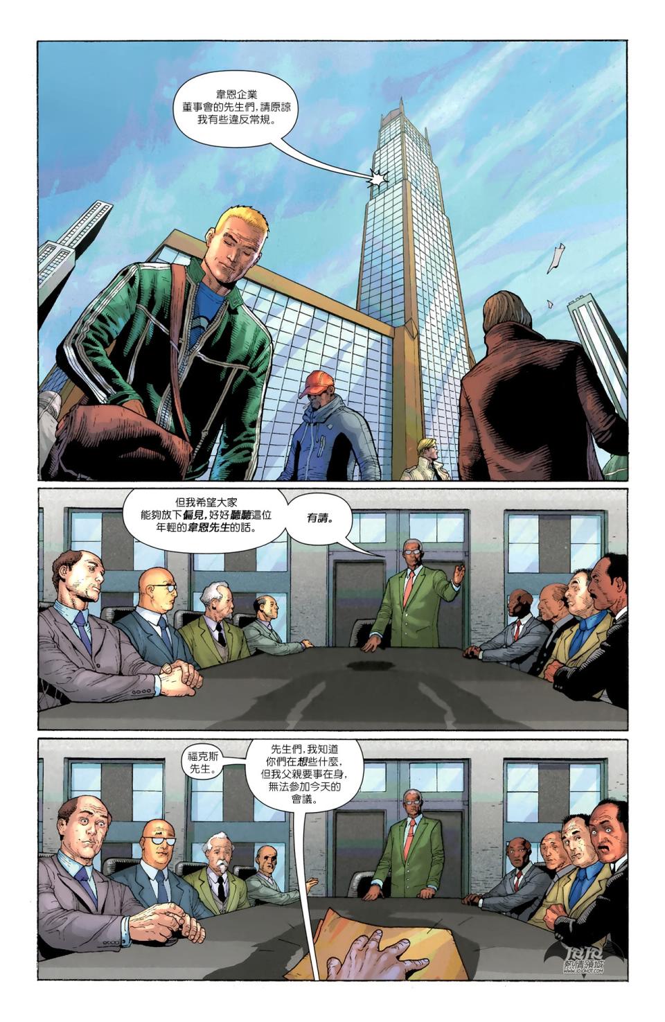 蝙蝠侠与罗宾v1第10卷图