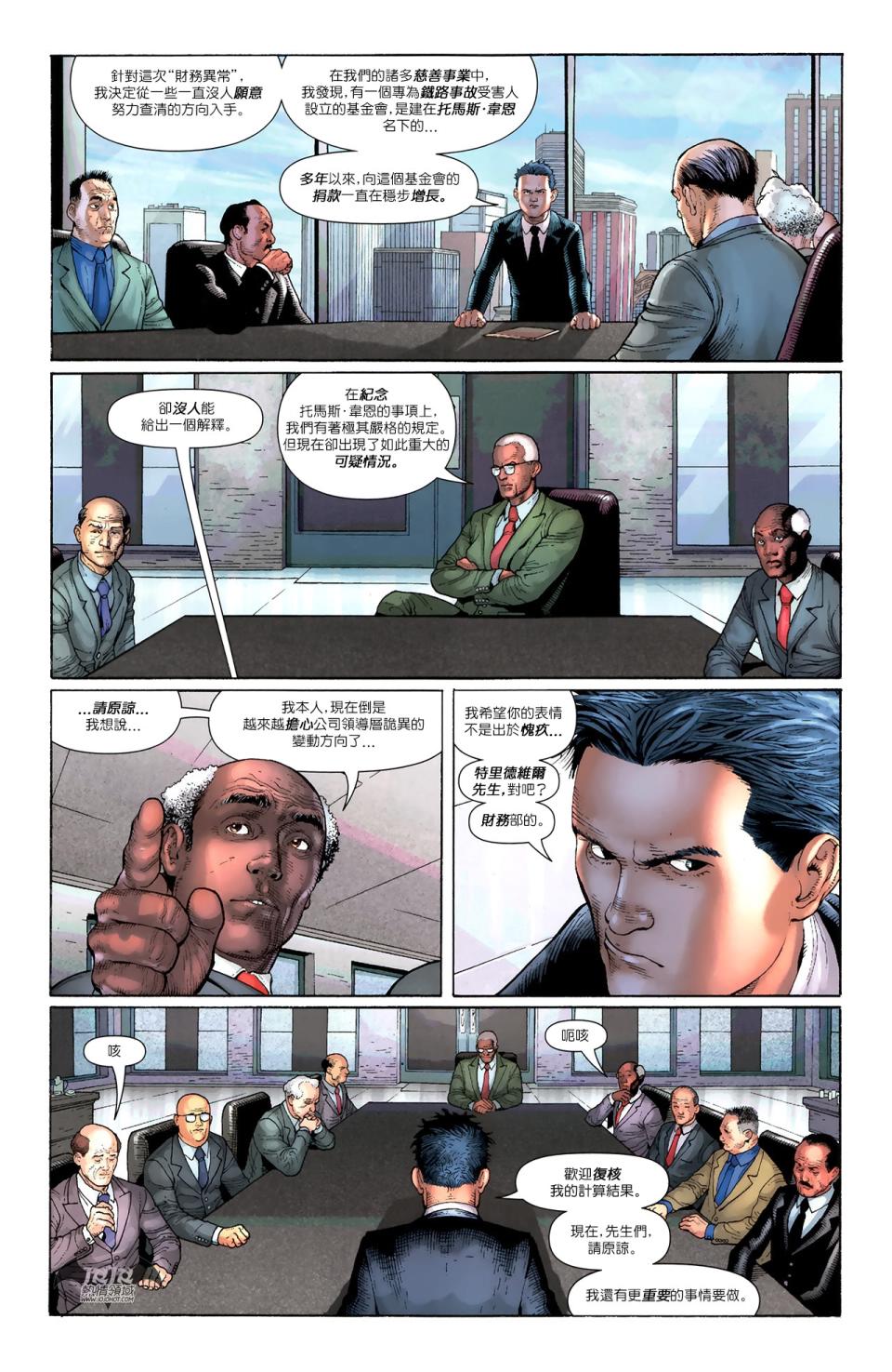 蝙蝠侠与罗宾v1第10卷图