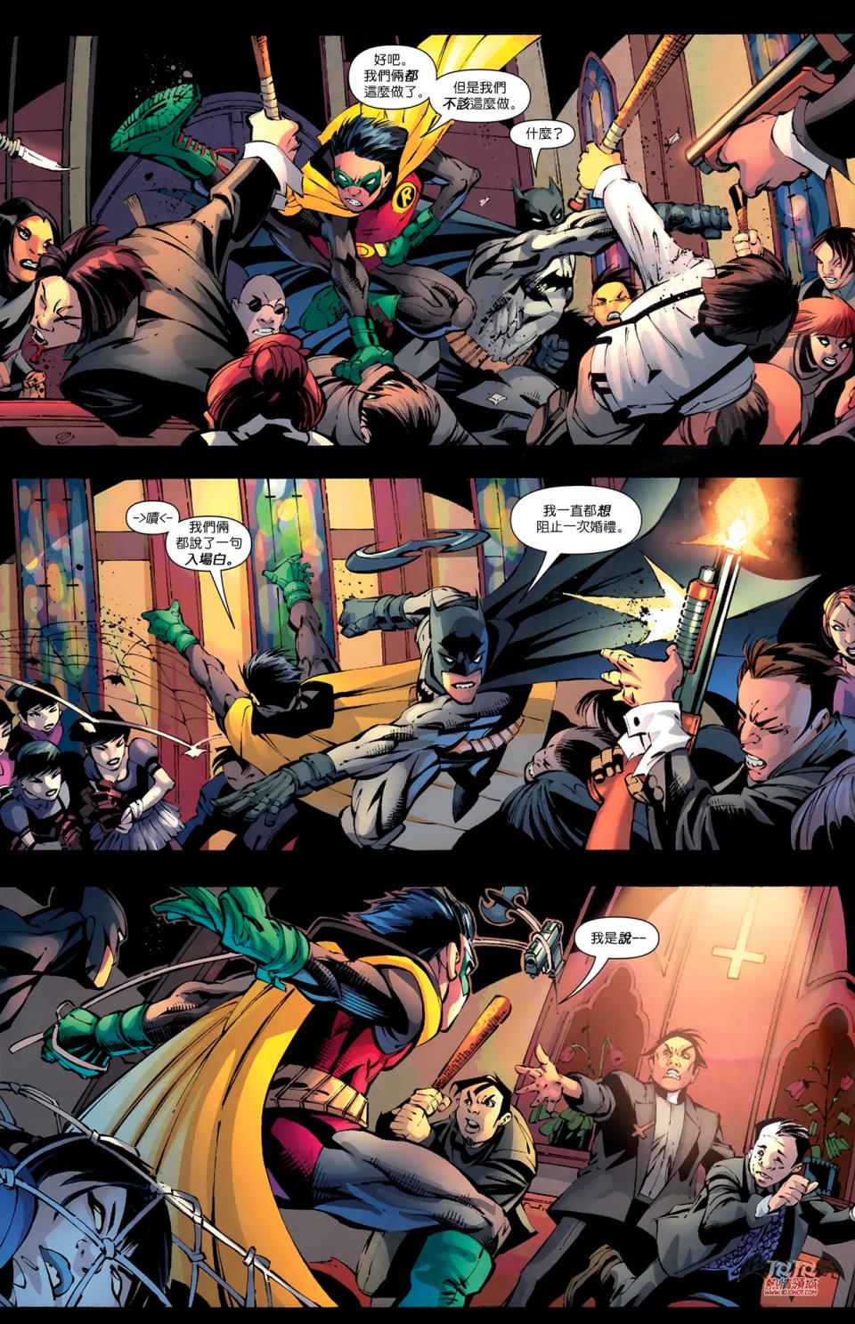 蝙蝠侠与罗宾v1第17卷图