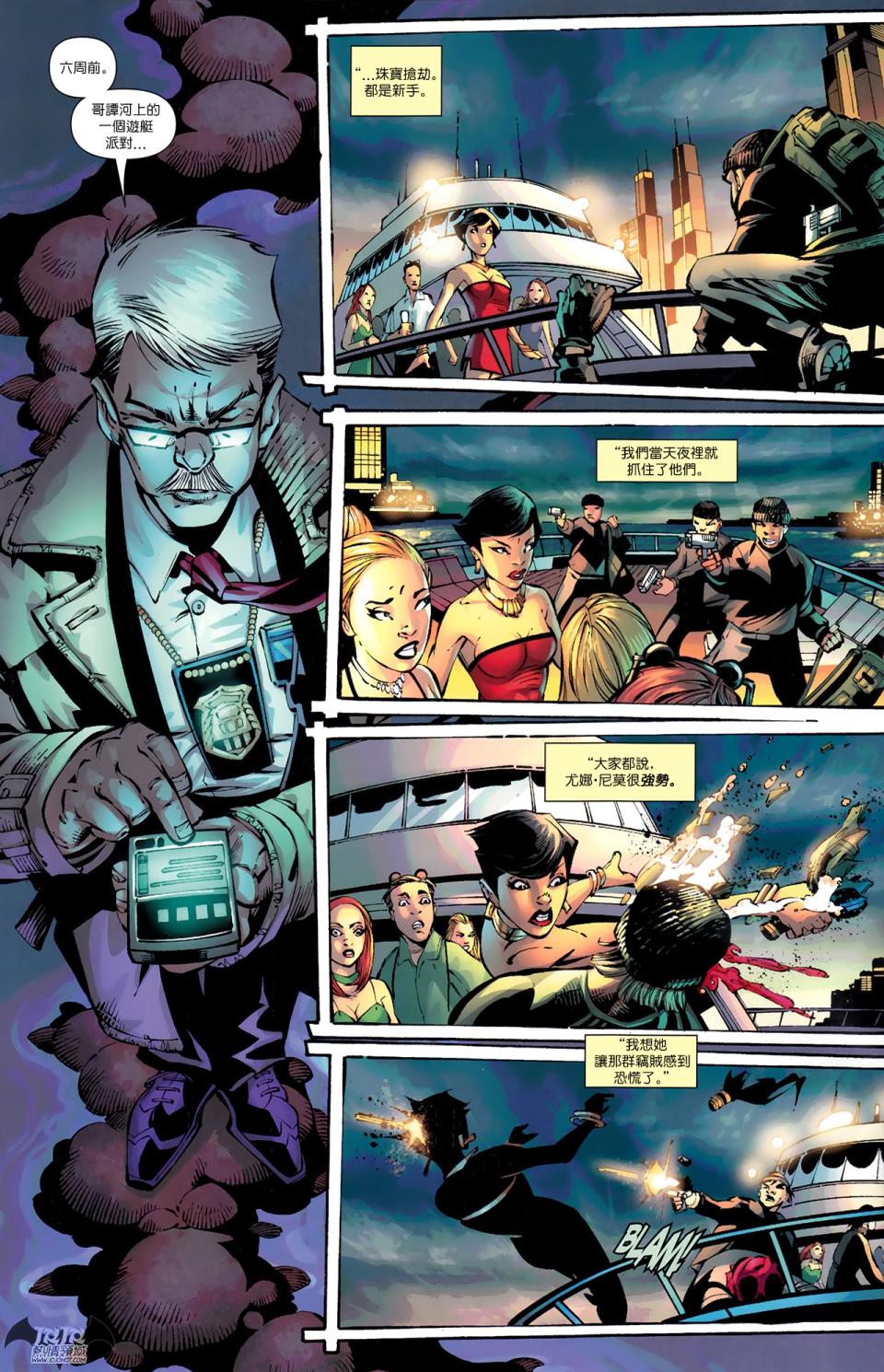 蝙蝠侠与罗宾v1第17卷图