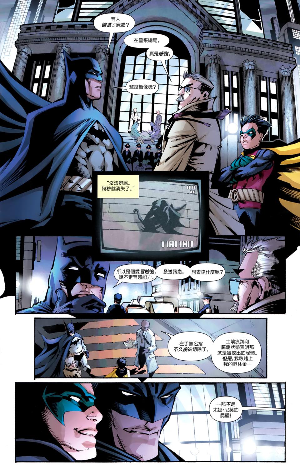 蝙蝠侠与罗宾v1第17卷图