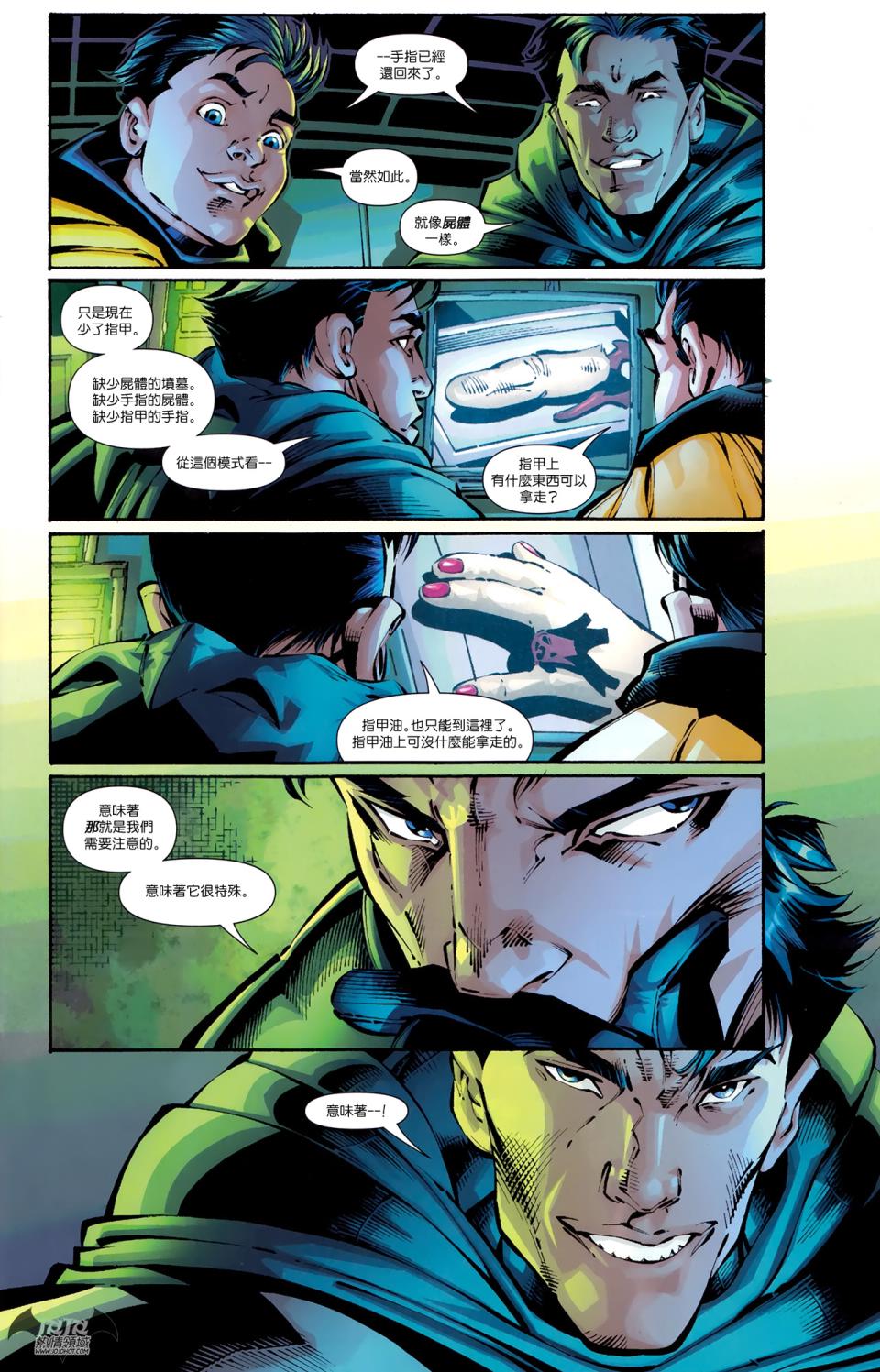 蝙蝠侠与罗宾v1第17卷图